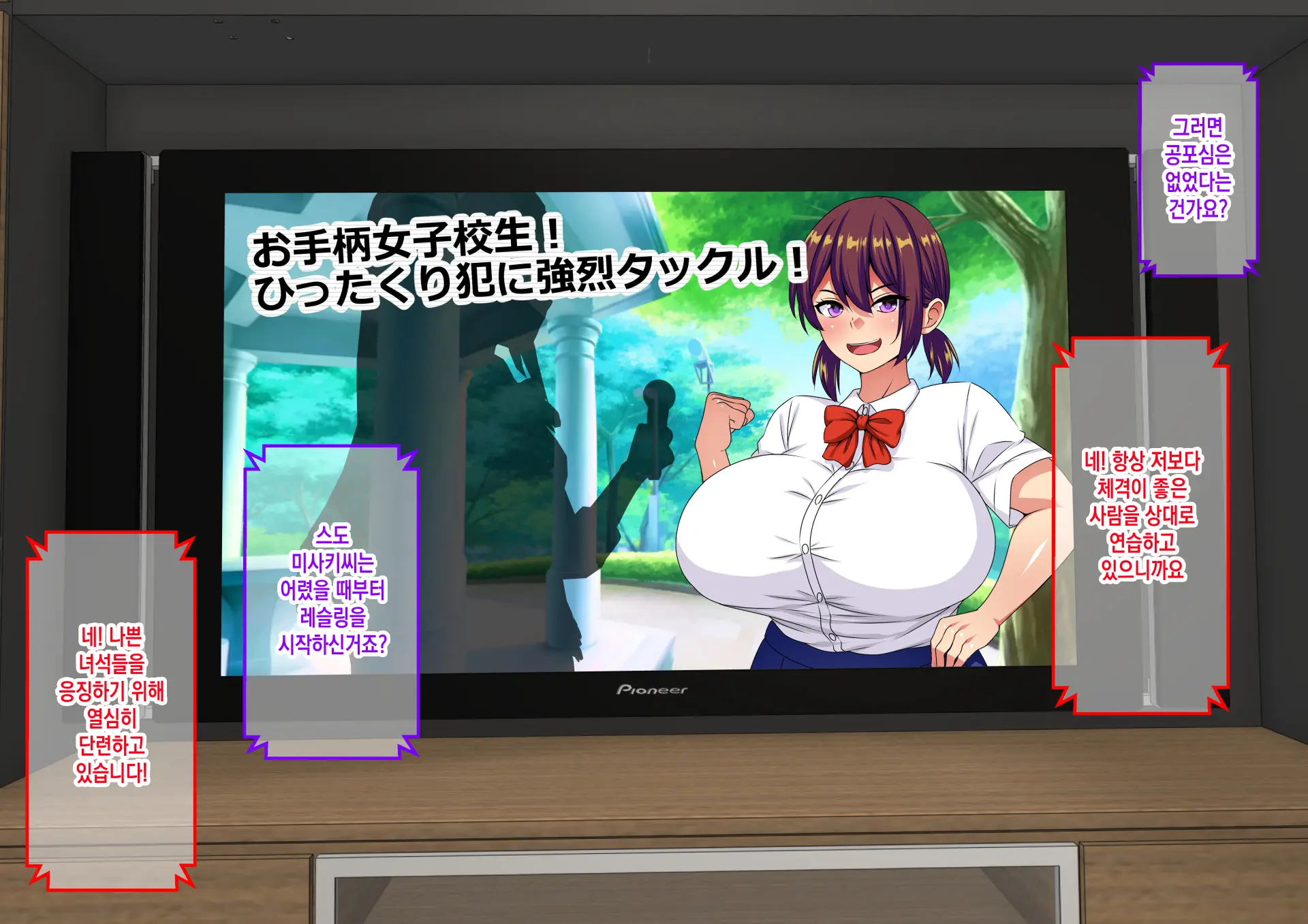 Joushiki Kaihen Buzama NTR ~Otouto O Ijimeru Warui Ko Wa Seigi No Mikata Buzamanko Man Ga Oshioki Yo!~ | 상식개변추태NTR ~남동생을 괴롭하는 나쁜아이는 정의의 편 추태맨이 처벌한다!~
