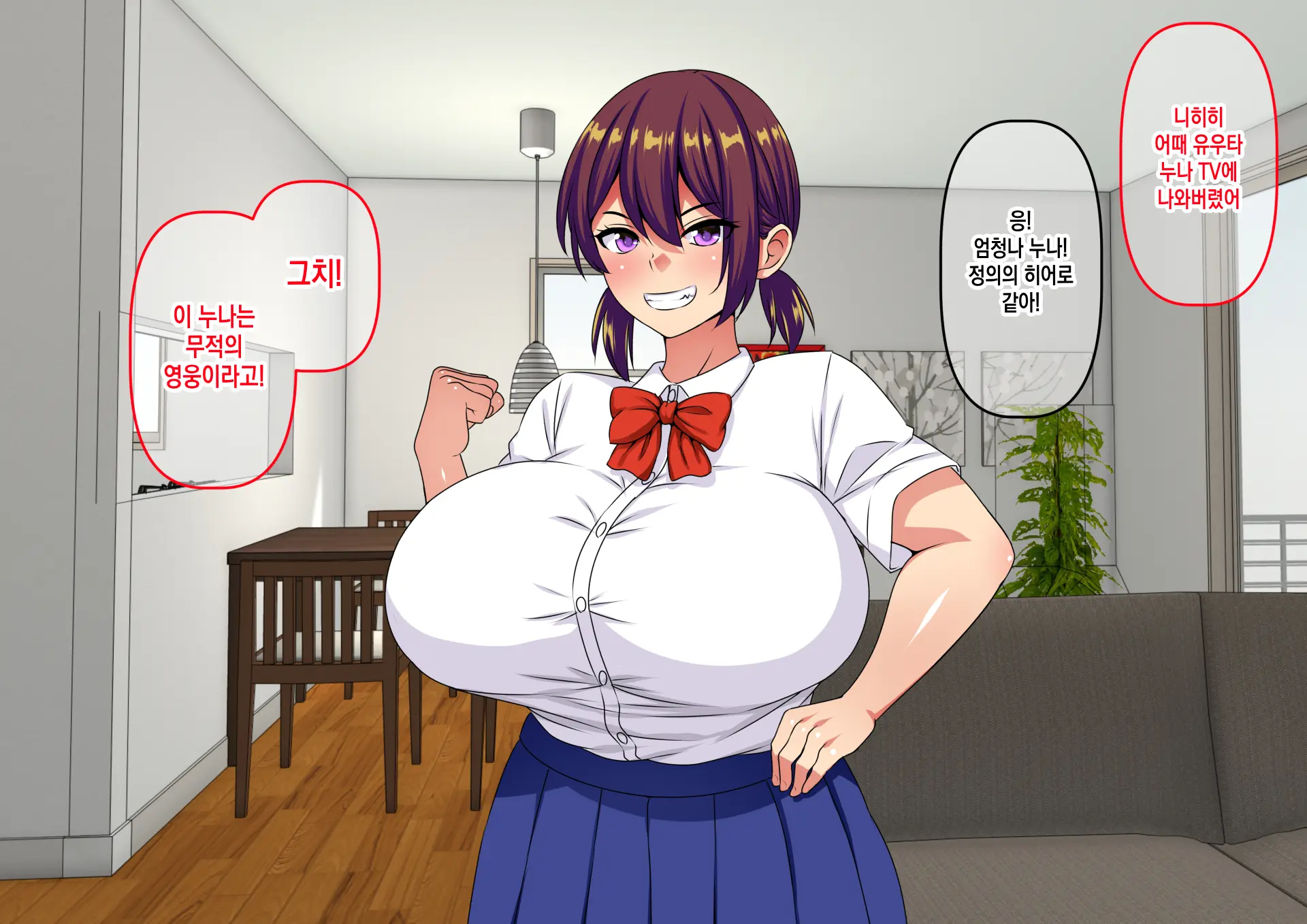 Joushiki Kaihen Buzama NTR ~Otouto O Ijimeru Warui Ko Wa Seigi No Mikata Buzamanko Man Ga Oshioki Yo!~ | 상식개변추태NTR ~남동생을 괴롭하는 나쁜아이는 정의의 편 추태맨이 처벌한다!~
