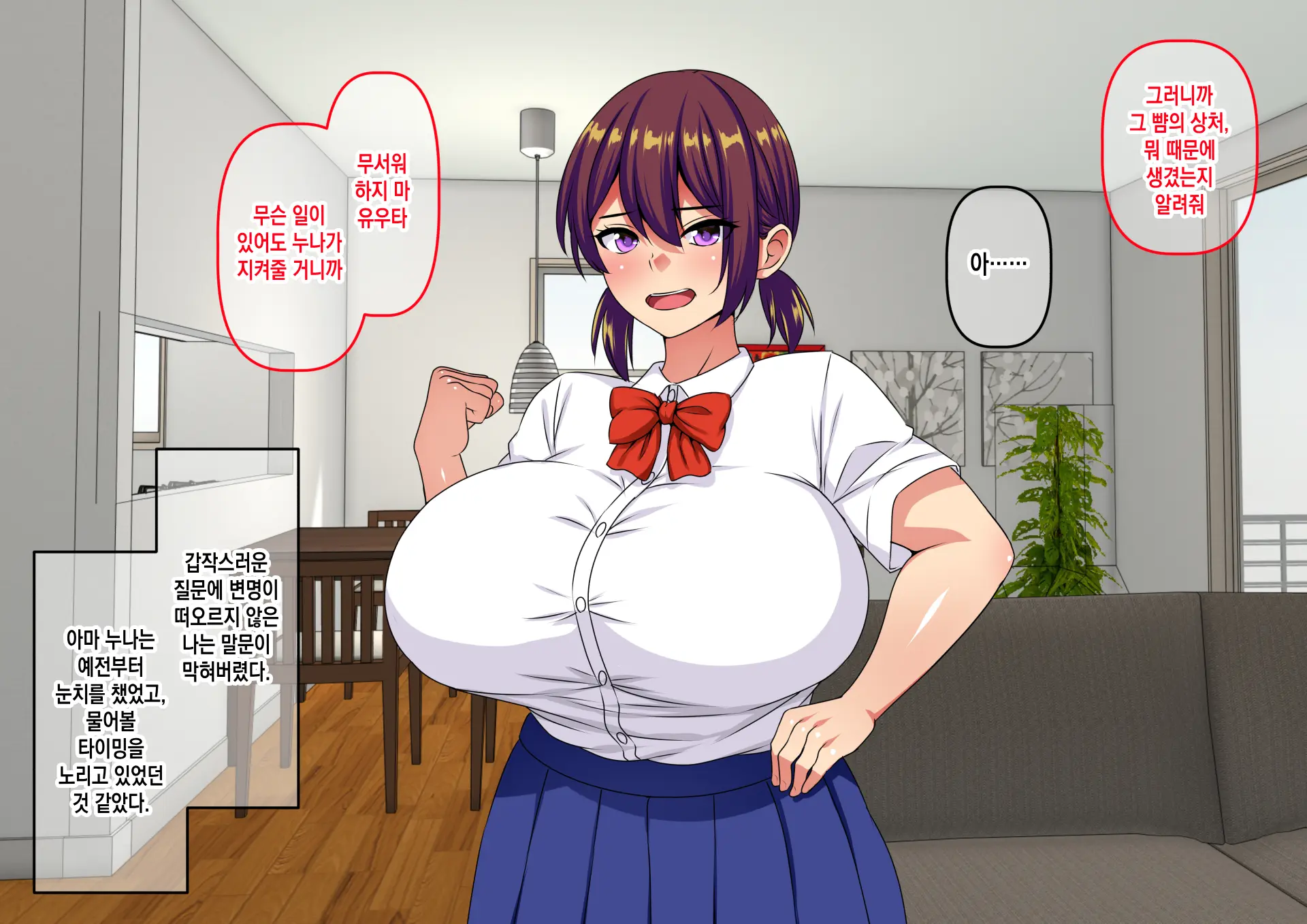 Joushiki Kaihen Buzama NTR ~Otouto O Ijimeru Warui Ko Wa Seigi No Mikata Buzamanko Man Ga Oshioki Yo!~ | 상식개변추태NTR ~남동생을 괴롭하는 나쁜아이는 정의의 편 추태맨이 처벌한다!~