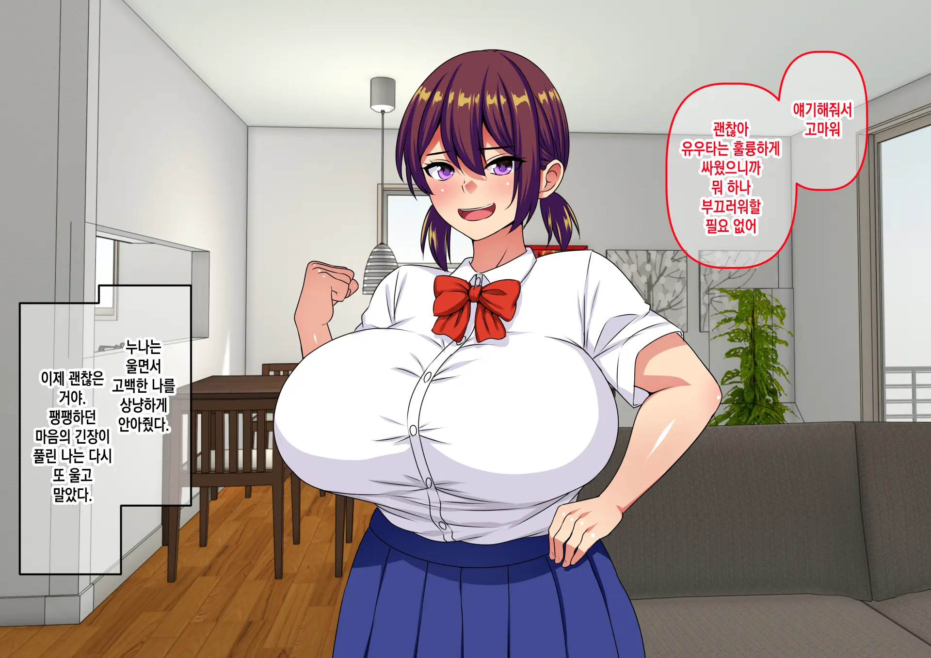 Joushiki Kaihen Buzama NTR ~Otouto O Ijimeru Warui Ko Wa Seigi No Mikata Buzamanko Man Ga Oshioki Yo!~ | 상식개변추태NTR ~남동생을 괴롭하는 나쁜아이는 정의의 편 추태맨이 처벌한다!~