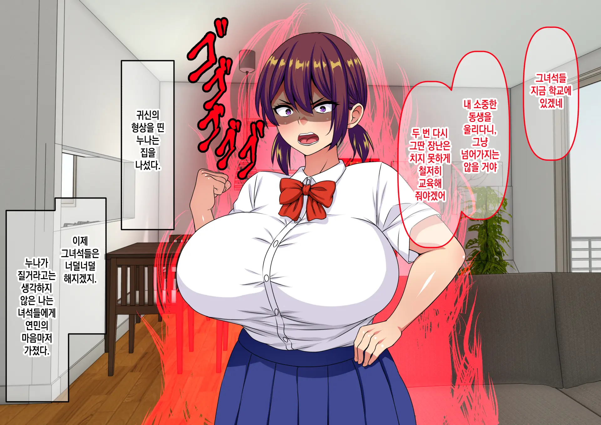 Joushiki Kaihen Buzama NTR ~Otouto O Ijimeru Warui Ko Wa Seigi No Mikata Buzamanko Man Ga Oshioki Yo!~ | 상식개변추태NTR ~남동생을 괴롭하는 나쁜아이는 정의의 편 추태맨이 처벌한다!~
