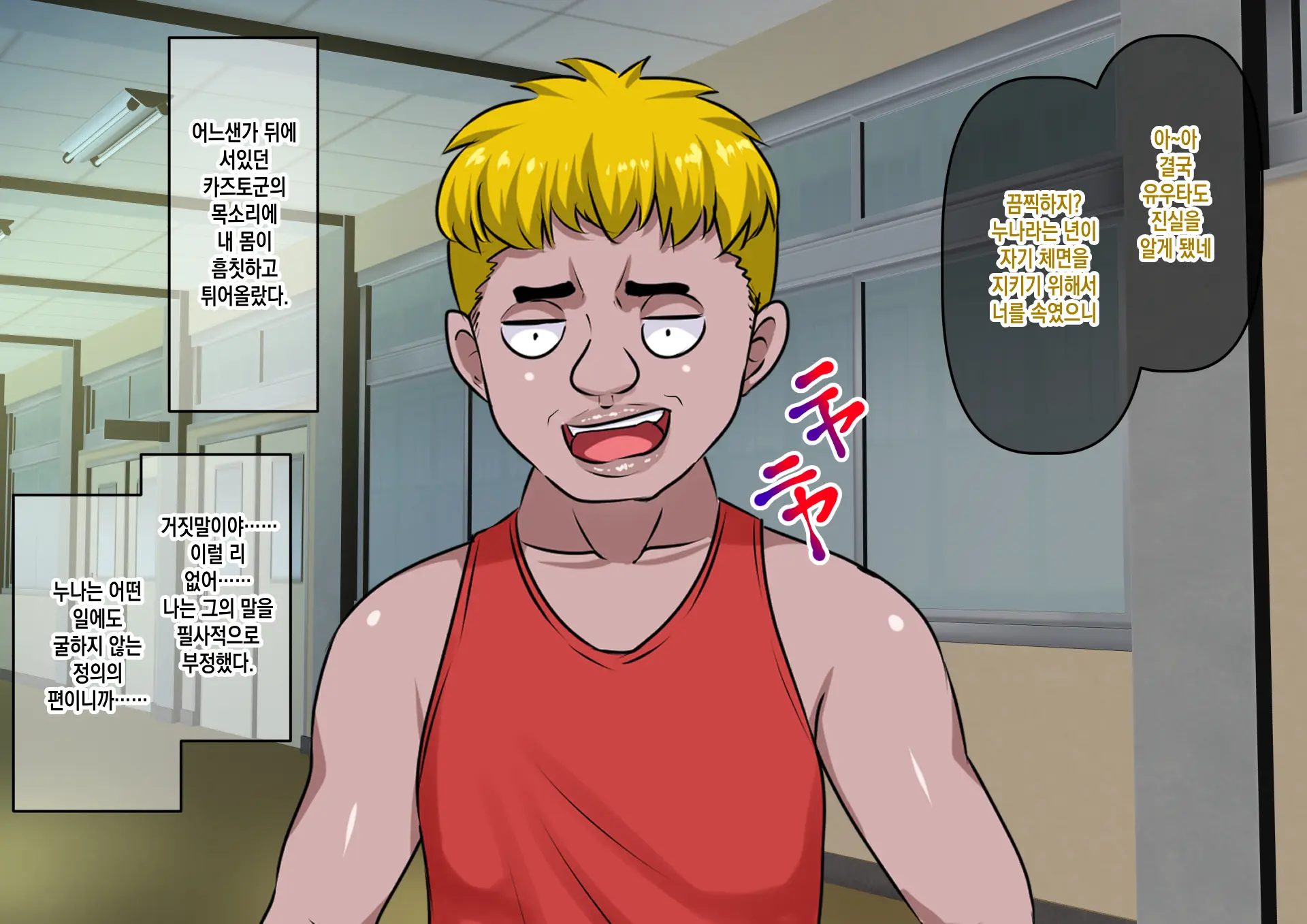 Joushiki Kaihen Buzama NTR ~Otouto O Ijimeru Warui Ko Wa Seigi No Mikata Buzamanko Man Ga Oshioki Yo!~ | 상식개변추태NTR ~남동생을 괴롭하는 나쁜아이는 정의의 편 추태맨이 처벌한다!~