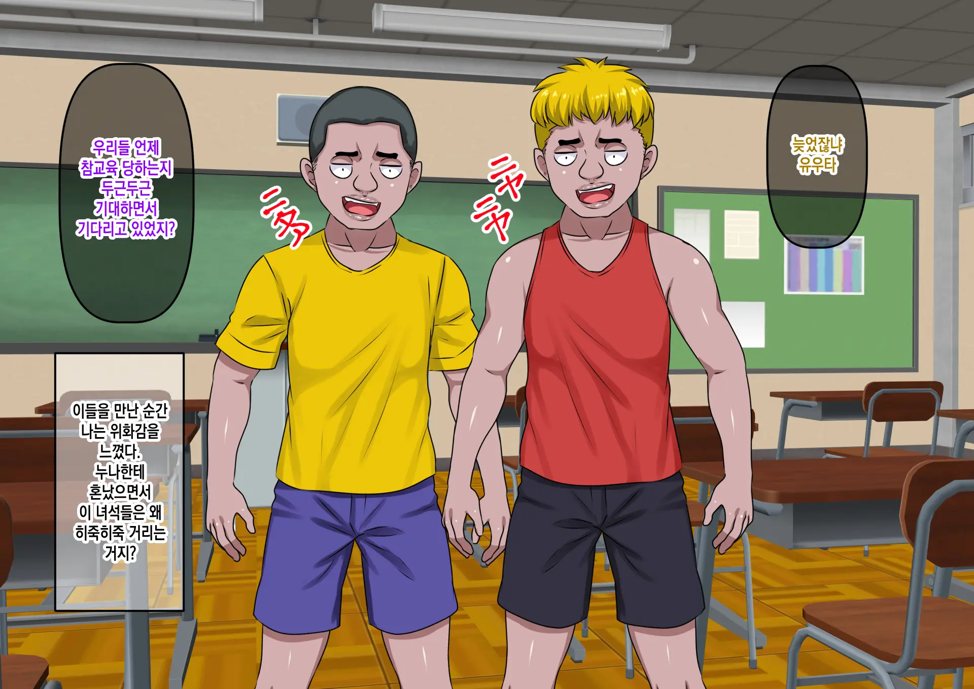 Joushiki Kaihen Buzama NTR ~Otouto O Ijimeru Warui Ko Wa Seigi No Mikata Buzamanko Man Ga Oshioki Yo!~ | 상식개변추태NTR ~남동생을 괴롭하는 나쁜아이는 정의의 편 추태맨이 처벌한다!~