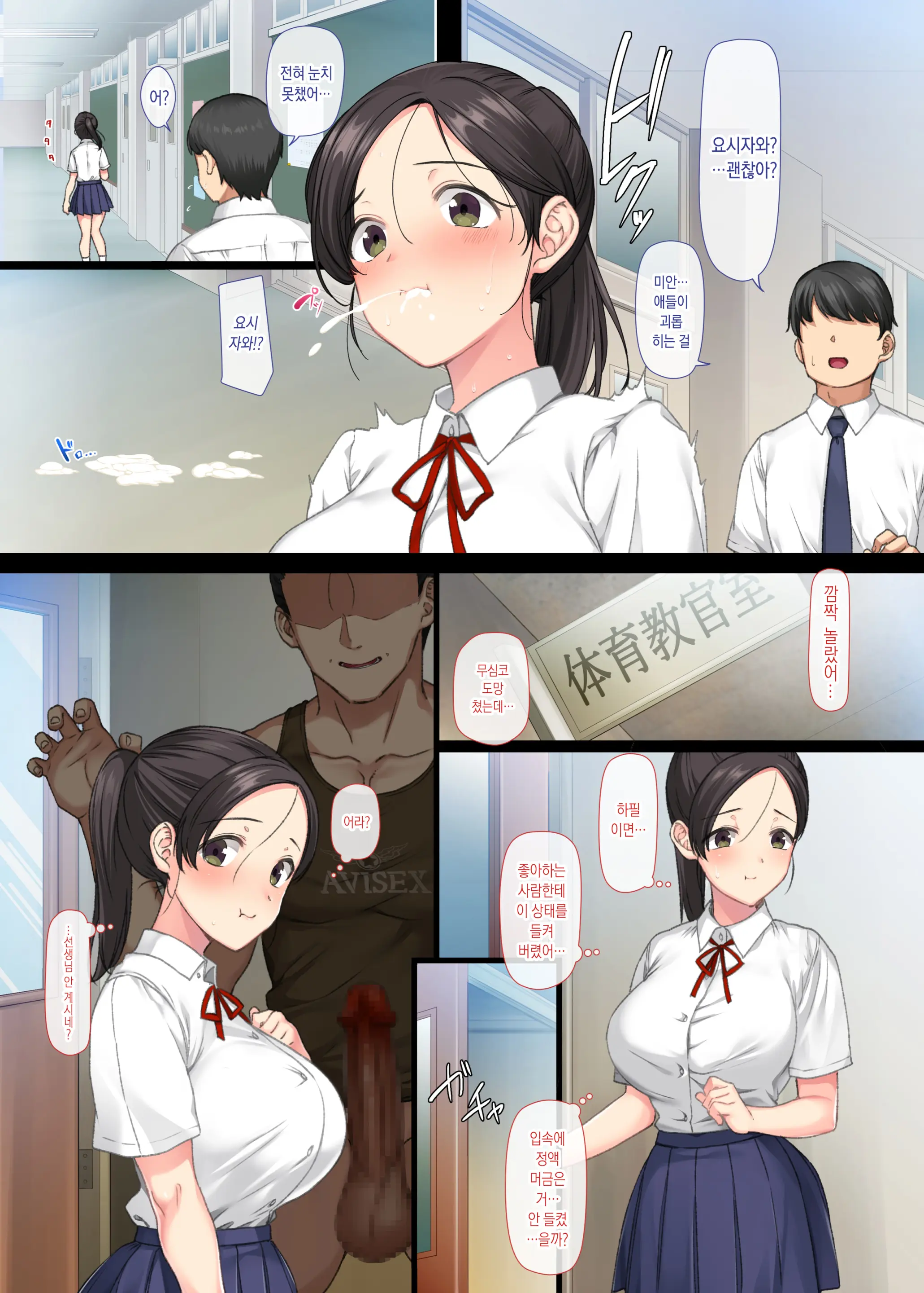 음침한 미소녀라면 무슨 짓을 해도 괜찮지 않을까 02