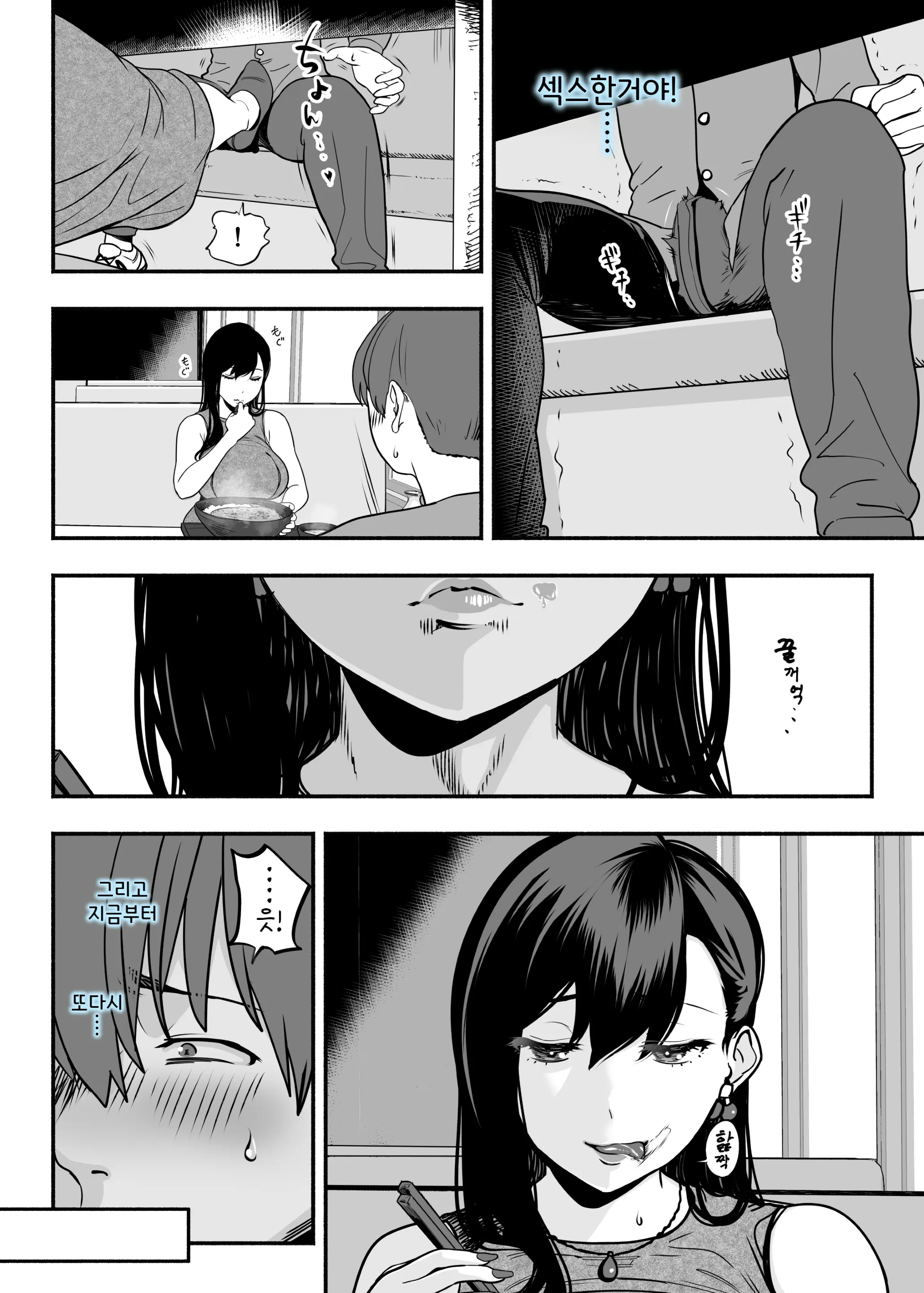 Gashi-Koi Fuuzoku 2 -Shoufu-San Ni Shirouto Doutei Chinpo Wo Nagametemorau Hanashi- | 찐사랑 풍속점 02~창녀에게 풋내기 동정 자지를 위로받는 이야기