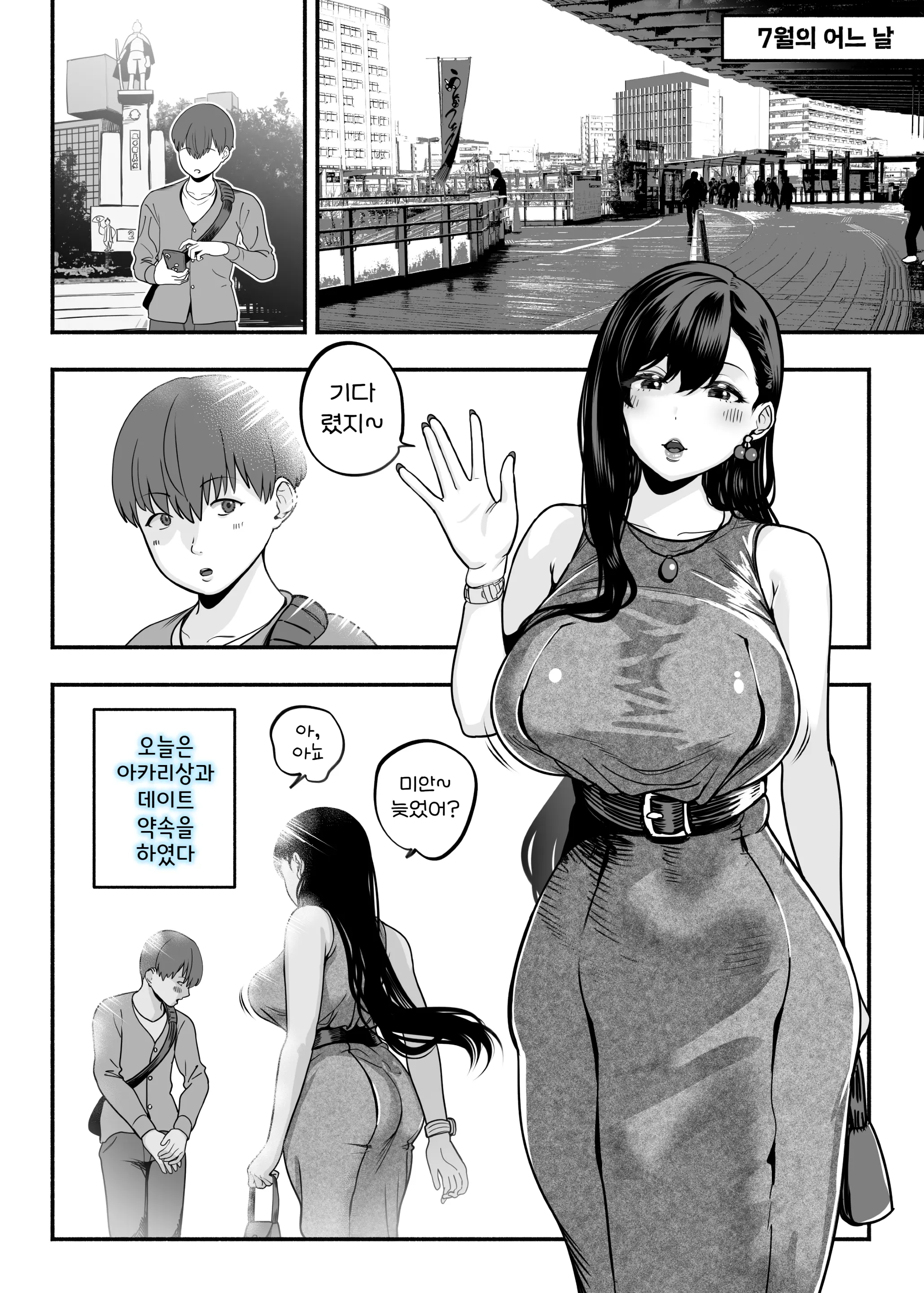 Gashi-Koi Fuuzoku 2 -Shoufu-San Ni Shirouto Doutei Chinpo Wo Nagametemorau Hanashi- | 찐사랑 풍속점 02~창녀에게 풋내기 동정 자지를 위로받는 이야기