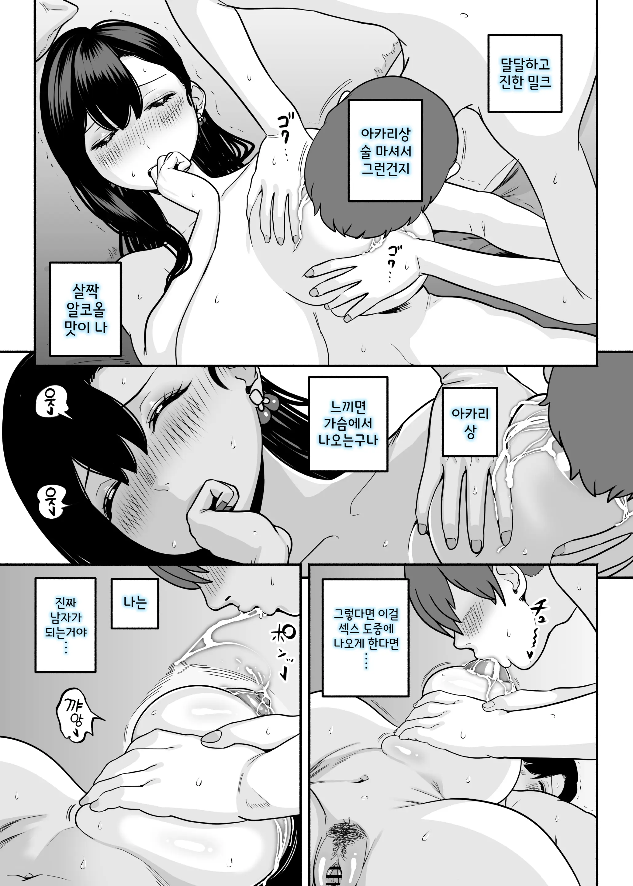 Gashi-Koi Fuuzoku 2 -Shoufu-San Ni Shirouto Doutei Chinpo Wo Nagametemorau Hanashi- | 찐사랑 풍속점 02~창녀에게 풋내기 동정 자지를 위로받는 이야기