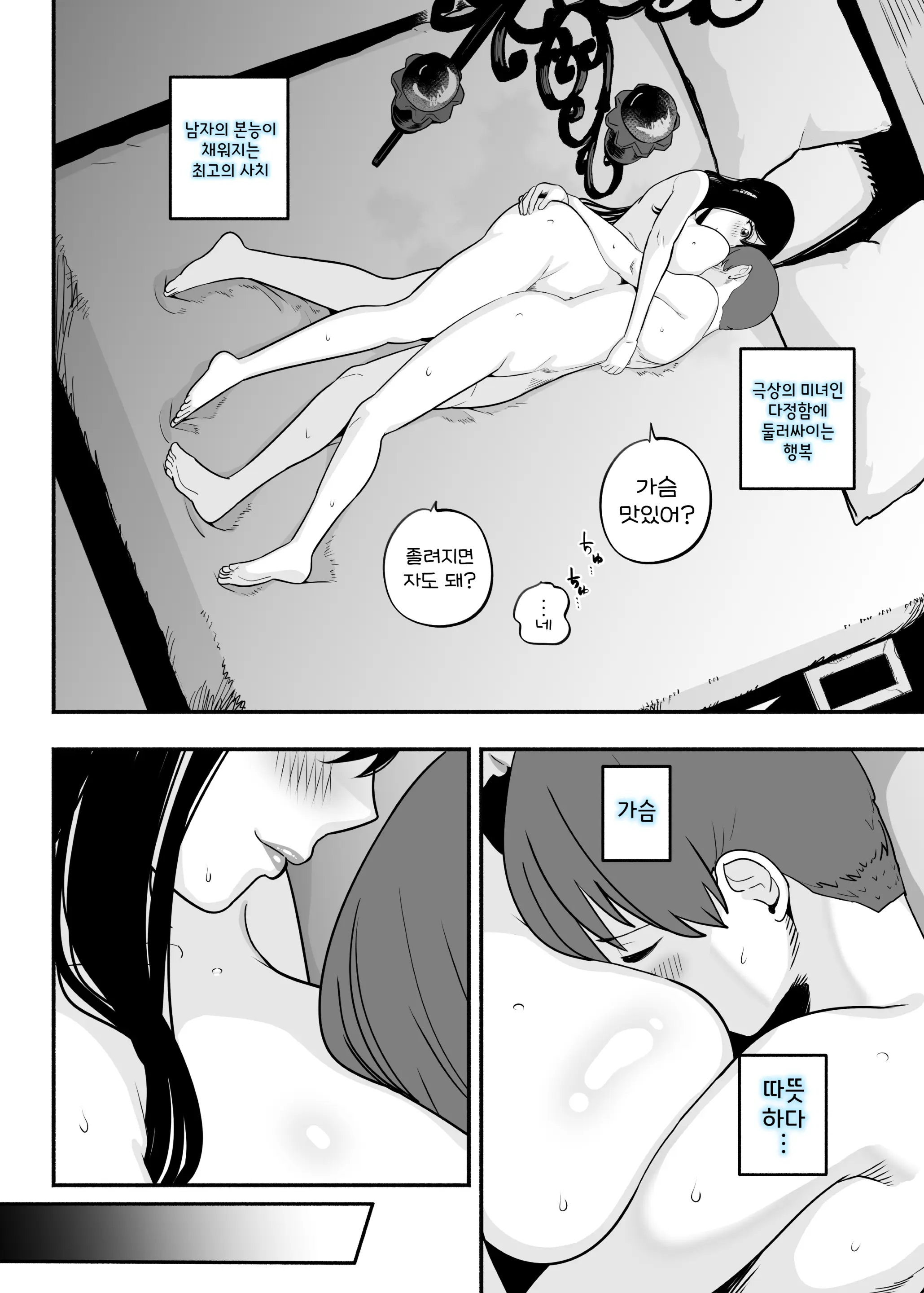 Gashi-Koi Fuuzoku 2 -Shoufu-San Ni Shirouto Doutei Chinpo Wo Nagametemorau Hanashi- | 찐사랑 풍속점 02~창녀에게 풋내기 동정 자지를 위로받는 이야기