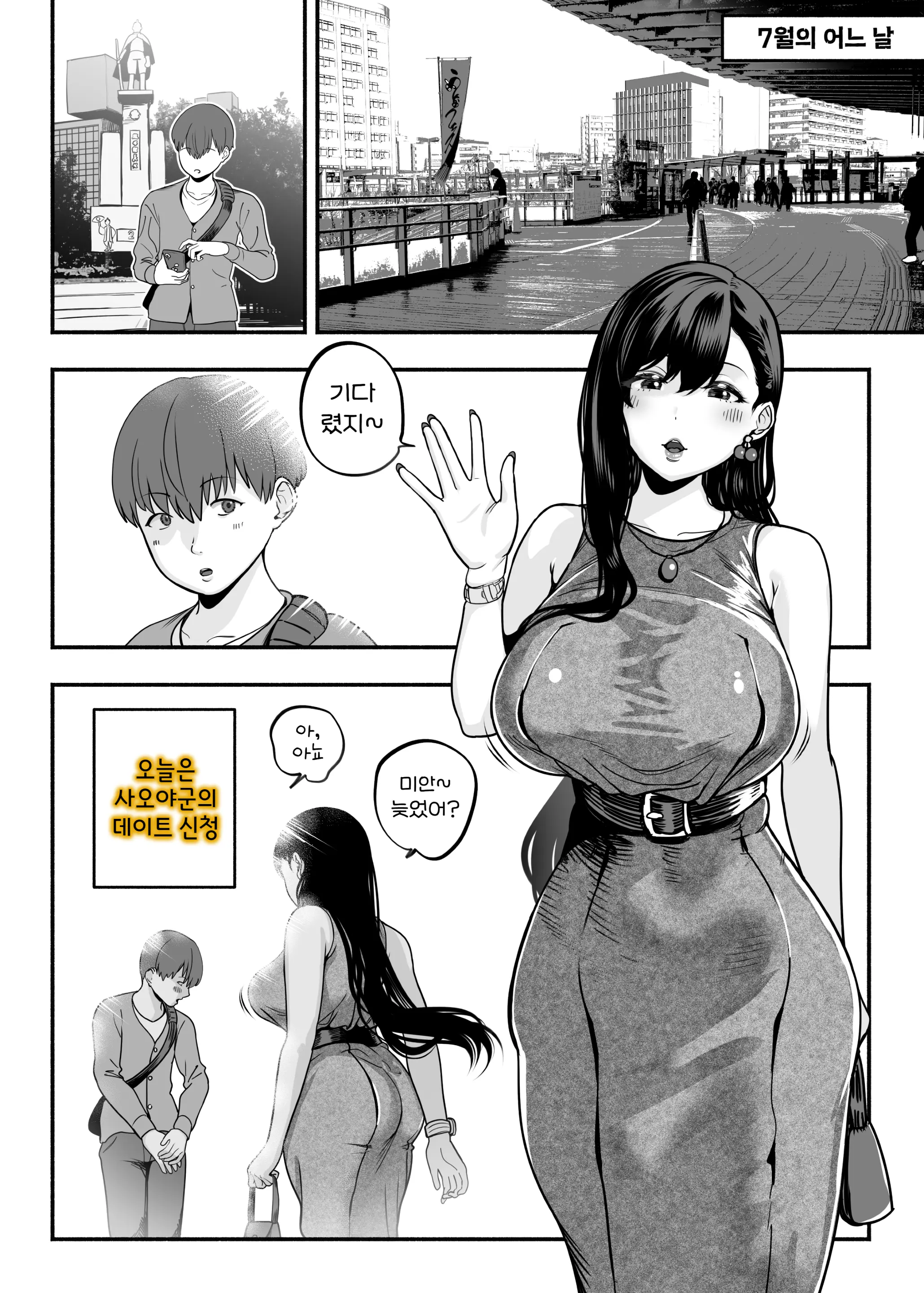 Gashi-Koi Fuuzoku 2 -Shoufu-San Ni Shirouto Doutei Chinpo Wo Nagametemorau Hanashi- | 찐사랑 풍속점 02~창녀에게 풋내기 동정 자지를 위로받는 이야기