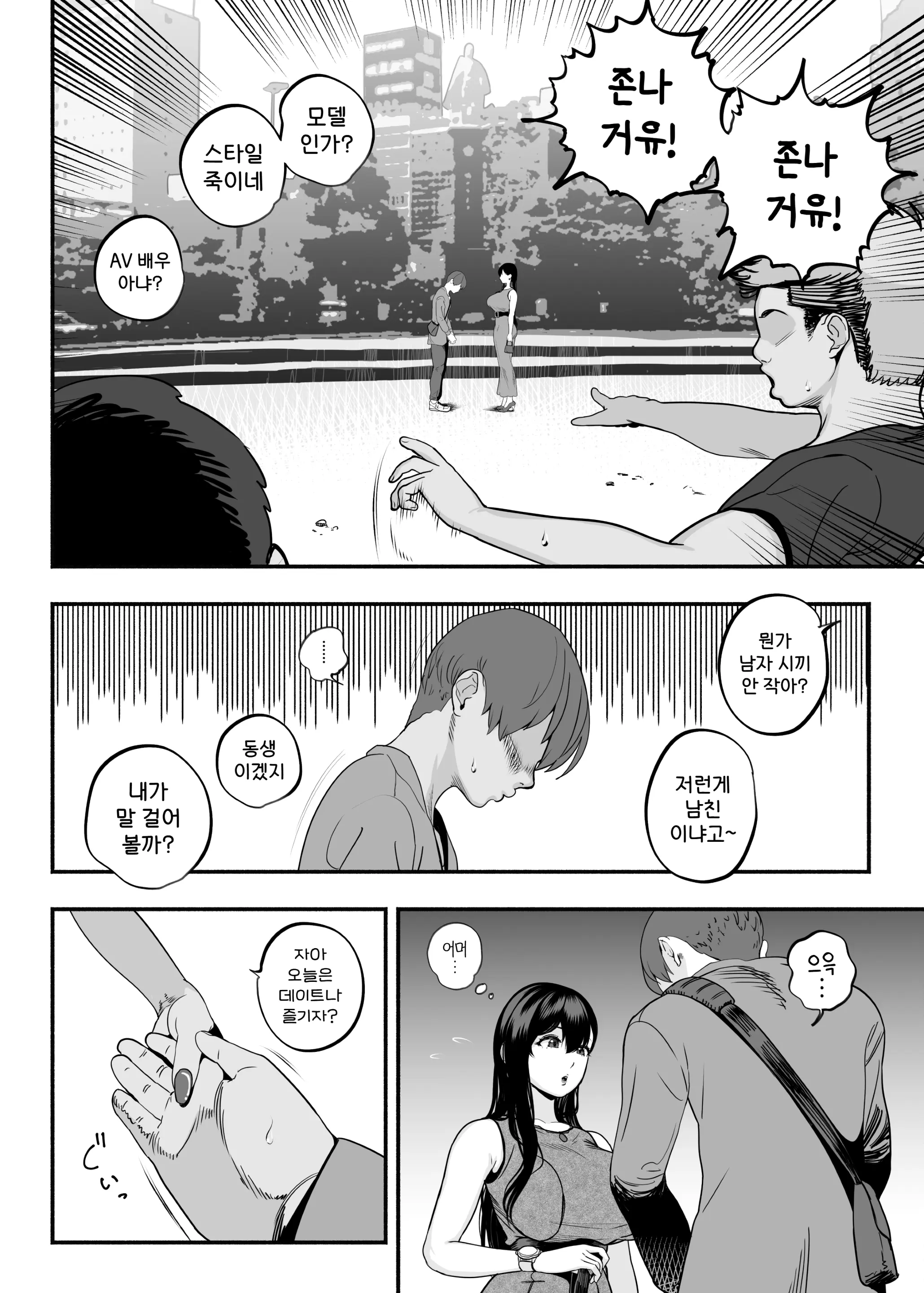 Gashi-Koi Fuuzoku 2 -Shoufu-San Ni Shirouto Doutei Chinpo Wo Nagametemorau Hanashi- | 찐사랑 풍속점 02~창녀에게 풋내기 동정 자지를 위로받는 이야기