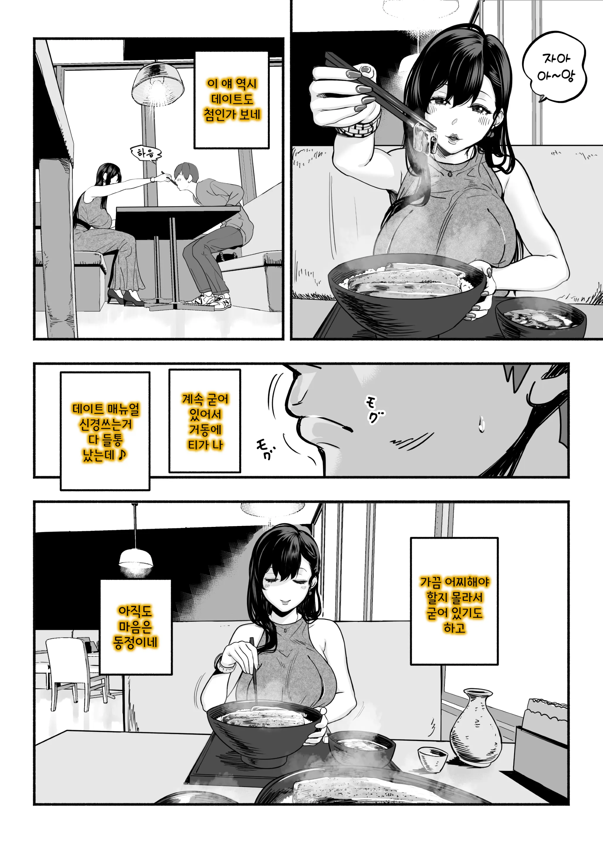 Gashi-Koi Fuuzoku 2 -Shoufu-San Ni Shirouto Doutei Chinpo Wo Nagametemorau Hanashi- | 찐사랑 풍속점 02~창녀에게 풋내기 동정 자지를 위로받는 이야기