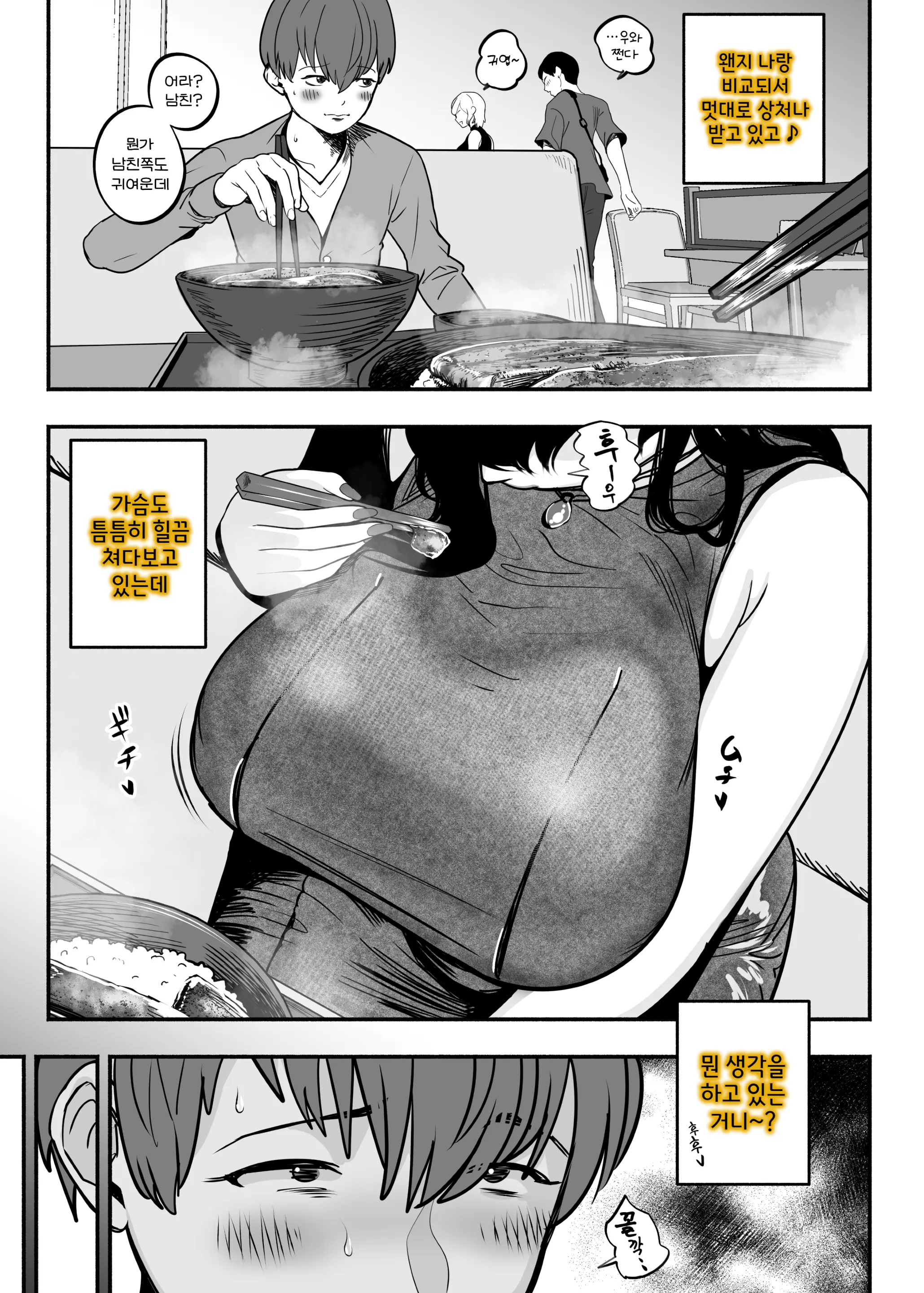 Gashi-Koi Fuuzoku 2 -Shoufu-San Ni Shirouto Doutei Chinpo Wo Nagametemorau Hanashi- | 찐사랑 풍속점 02~창녀에게 풋내기 동정 자지를 위로받는 이야기