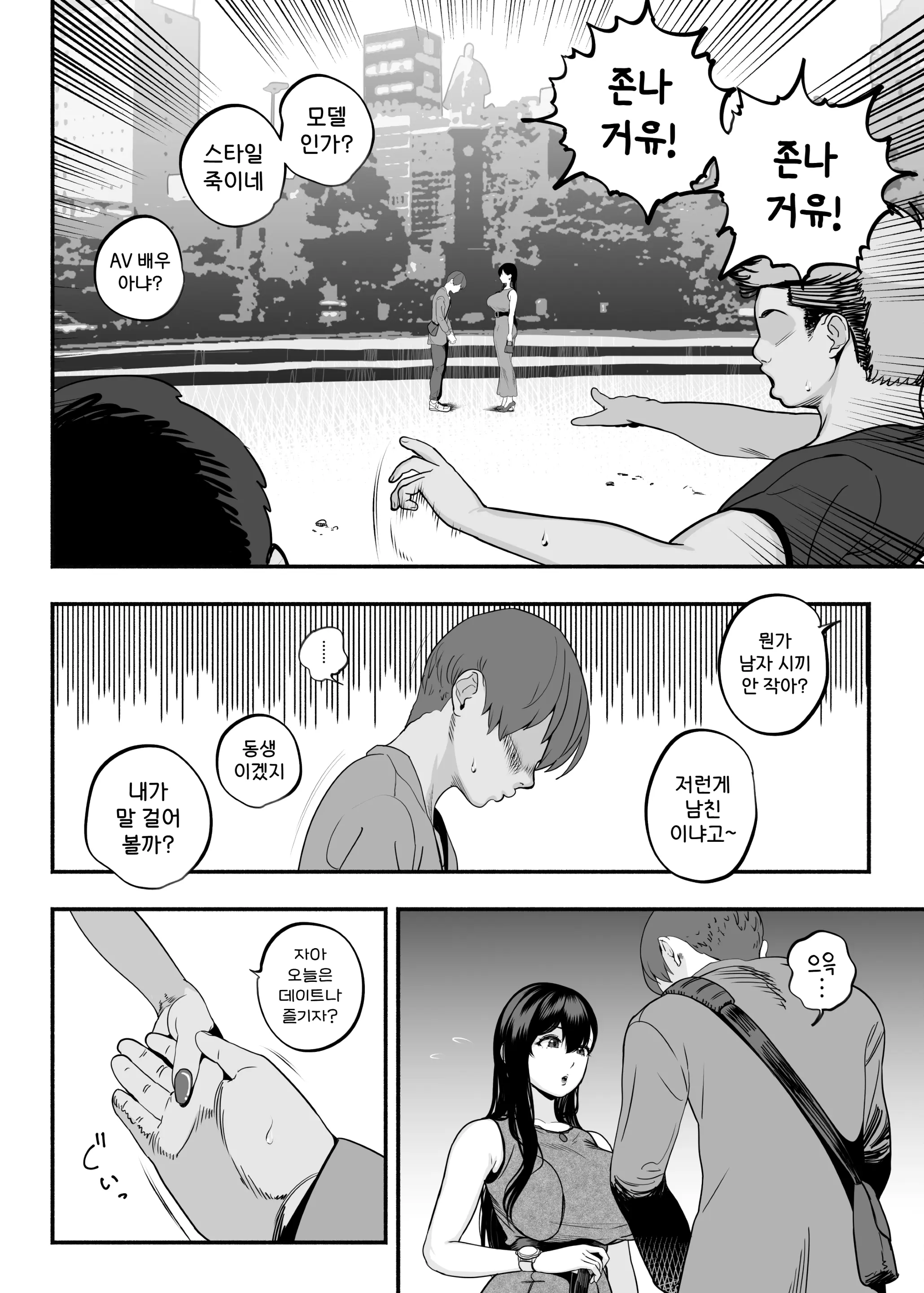 Gashi-Koi Fuuzoku 2 -Shoufu-San Ni Shirouto Doutei Chinpo Wo Nagametemorau Hanashi- | 찐사랑 풍속점 02~창녀에게 풋내기 동정 자지를 위로받는 이야기