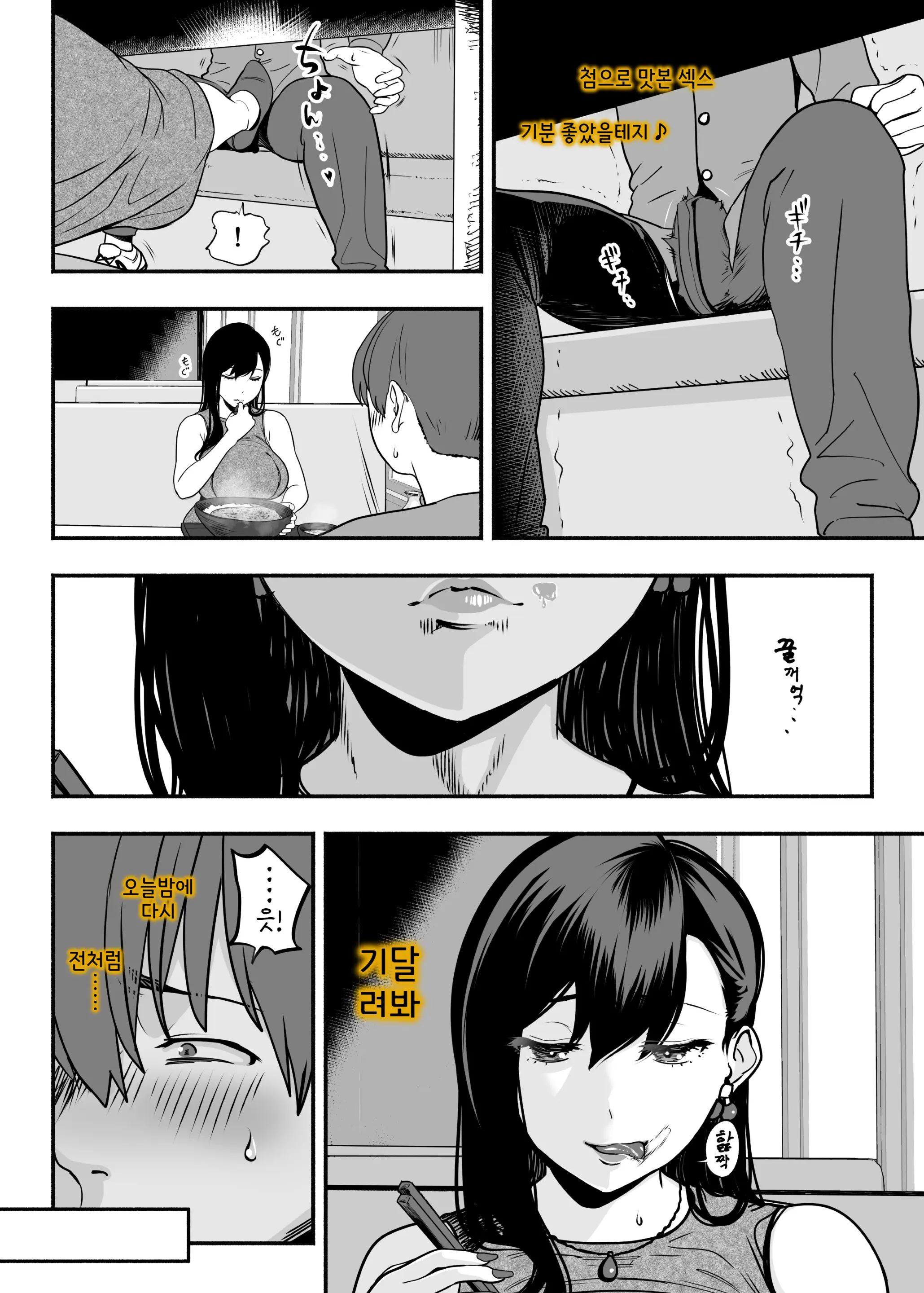 Gashi-Koi Fuuzoku 2 -Shoufu-San Ni Shirouto Doutei Chinpo Wo Nagametemorau Hanashi- | 찐사랑 풍속점 02~창녀에게 풋내기 동정 자지를 위로받는 이야기