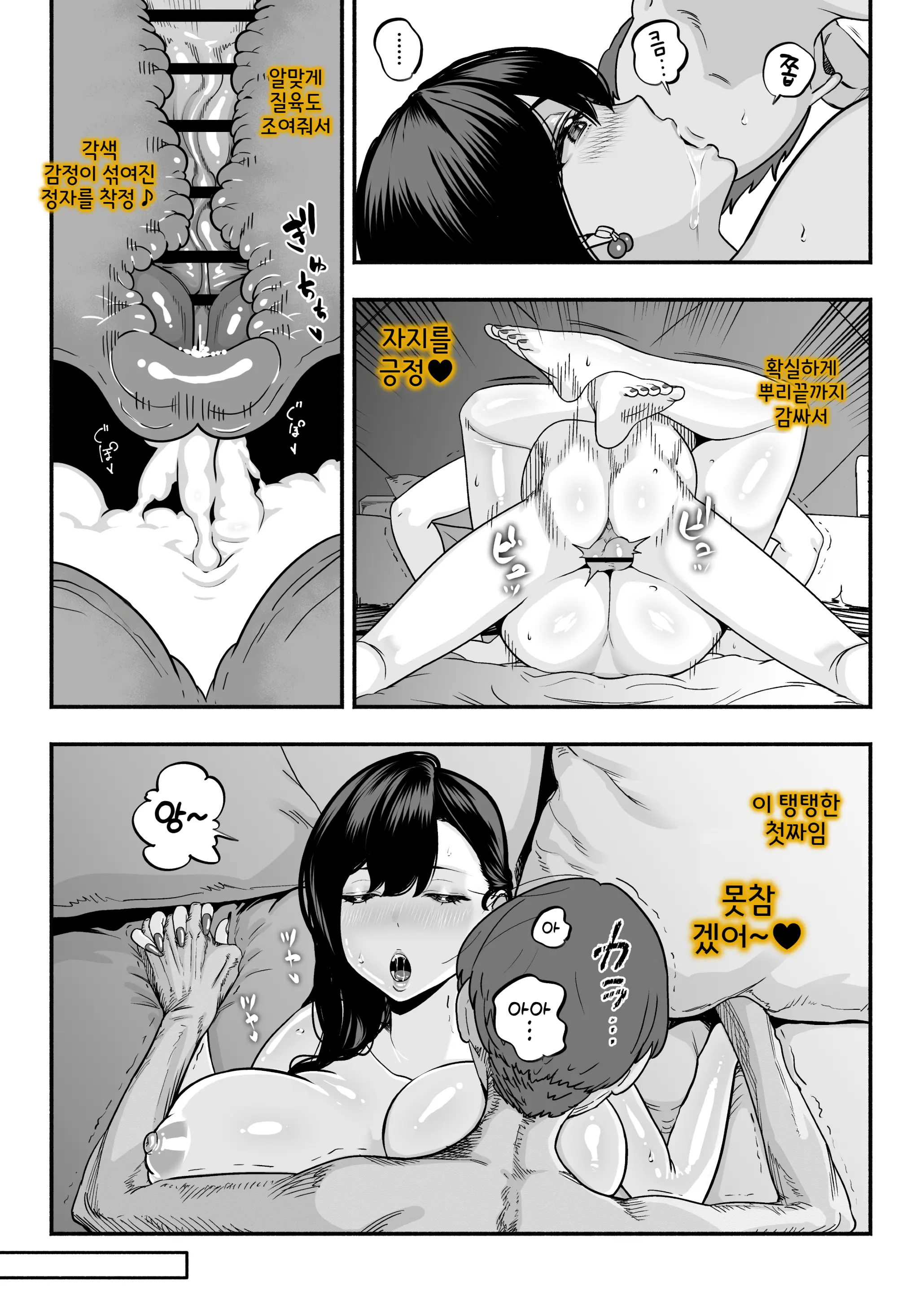 Gashi-Koi Fuuzoku 2 -Shoufu-San Ni Shirouto Doutei Chinpo Wo Nagametemorau Hanashi- | 찐사랑 풍속점 02~창녀에게 풋내기 동정 자지를 위로받는 이야기