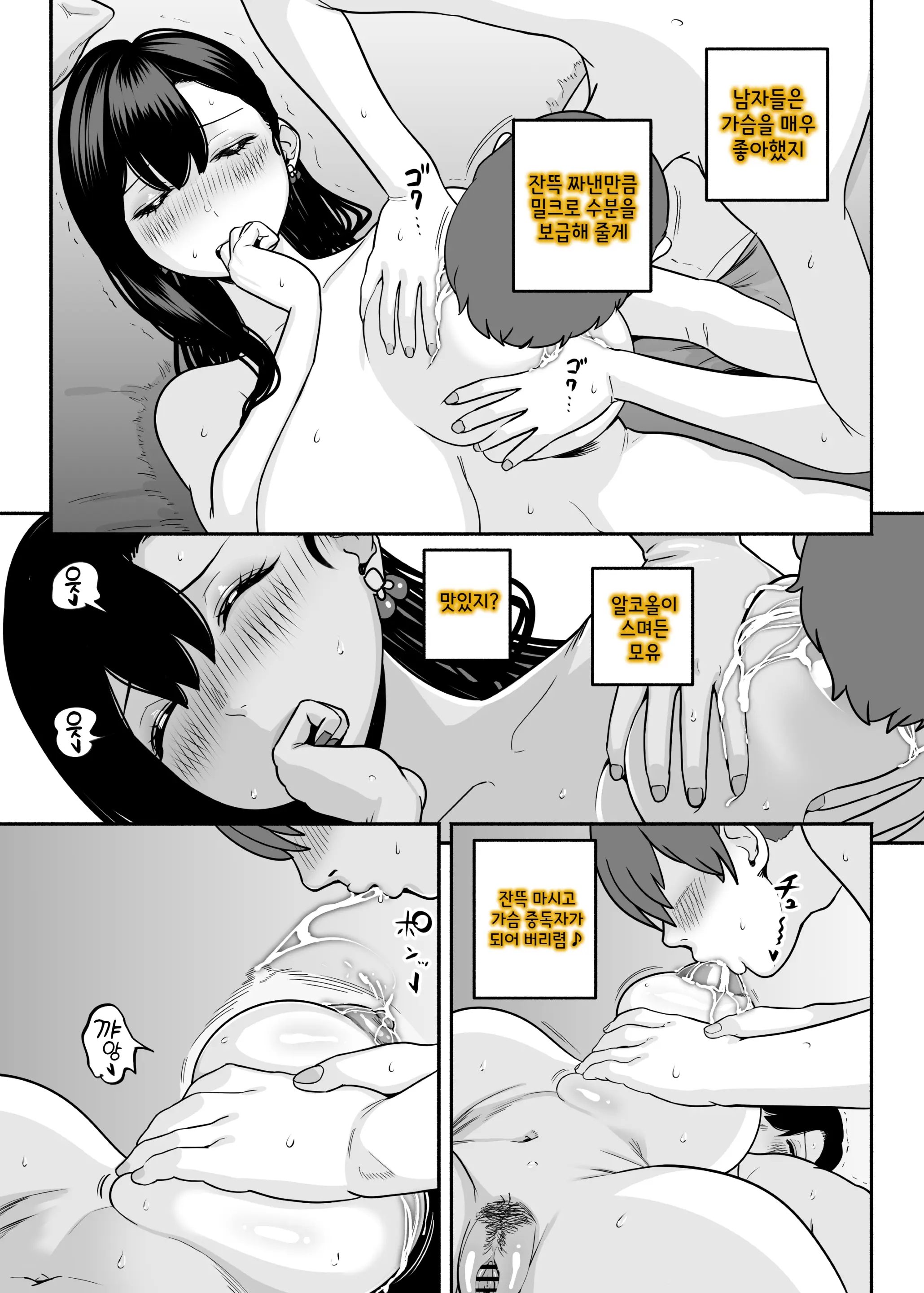 Gashi-Koi Fuuzoku 2 -Shoufu-San Ni Shirouto Doutei Chinpo Wo Nagametemorau Hanashi- | 찐사랑 풍속점 02~창녀에게 풋내기 동정 자지를 위로받는 이야기