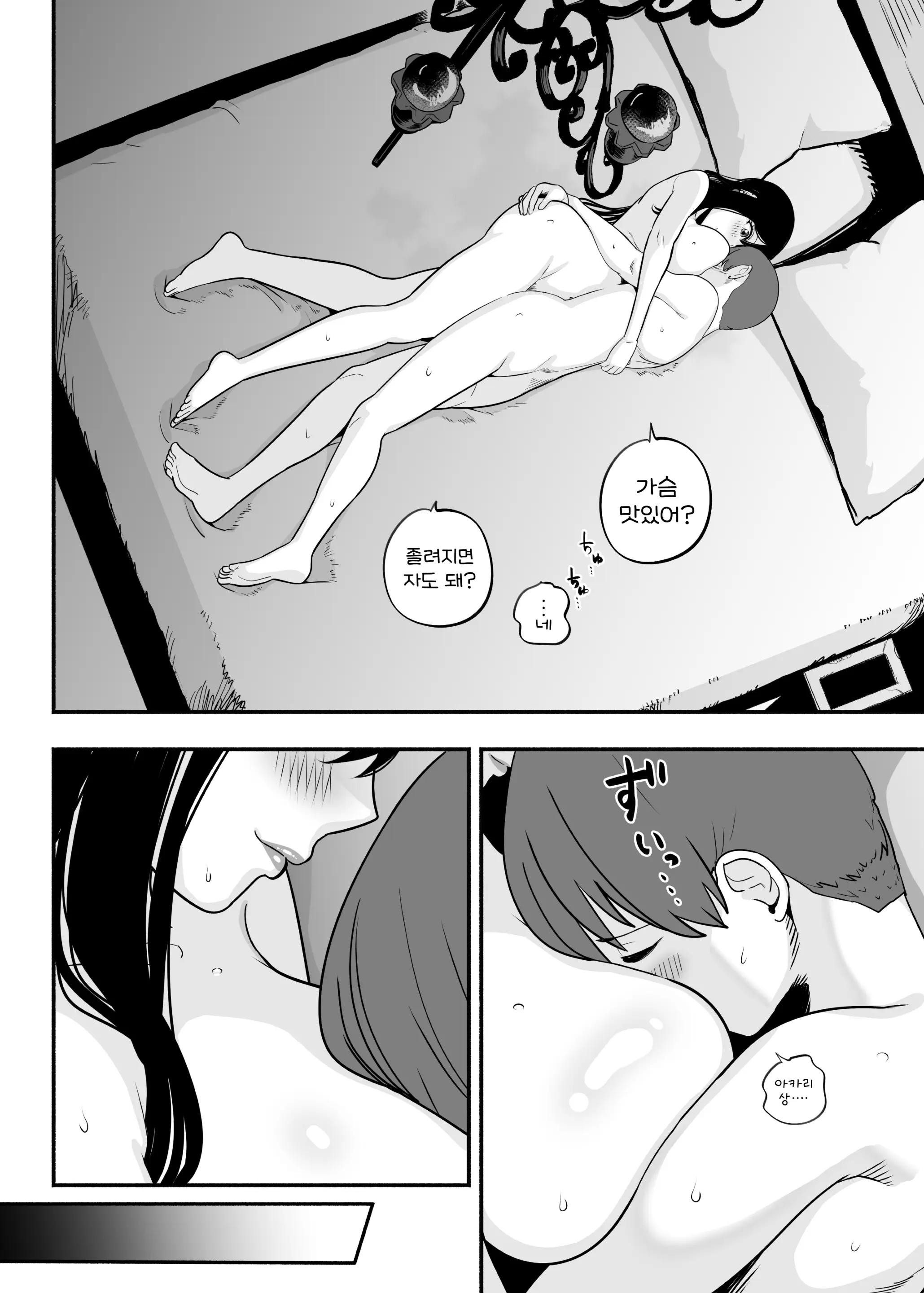 Gashi-Koi Fuuzoku 2 -Shoufu-San Ni Shirouto Doutei Chinpo Wo Nagametemorau Hanashi- | 찐사랑 풍속점 02~창녀에게 풋내기 동정 자지를 위로받는 이야기