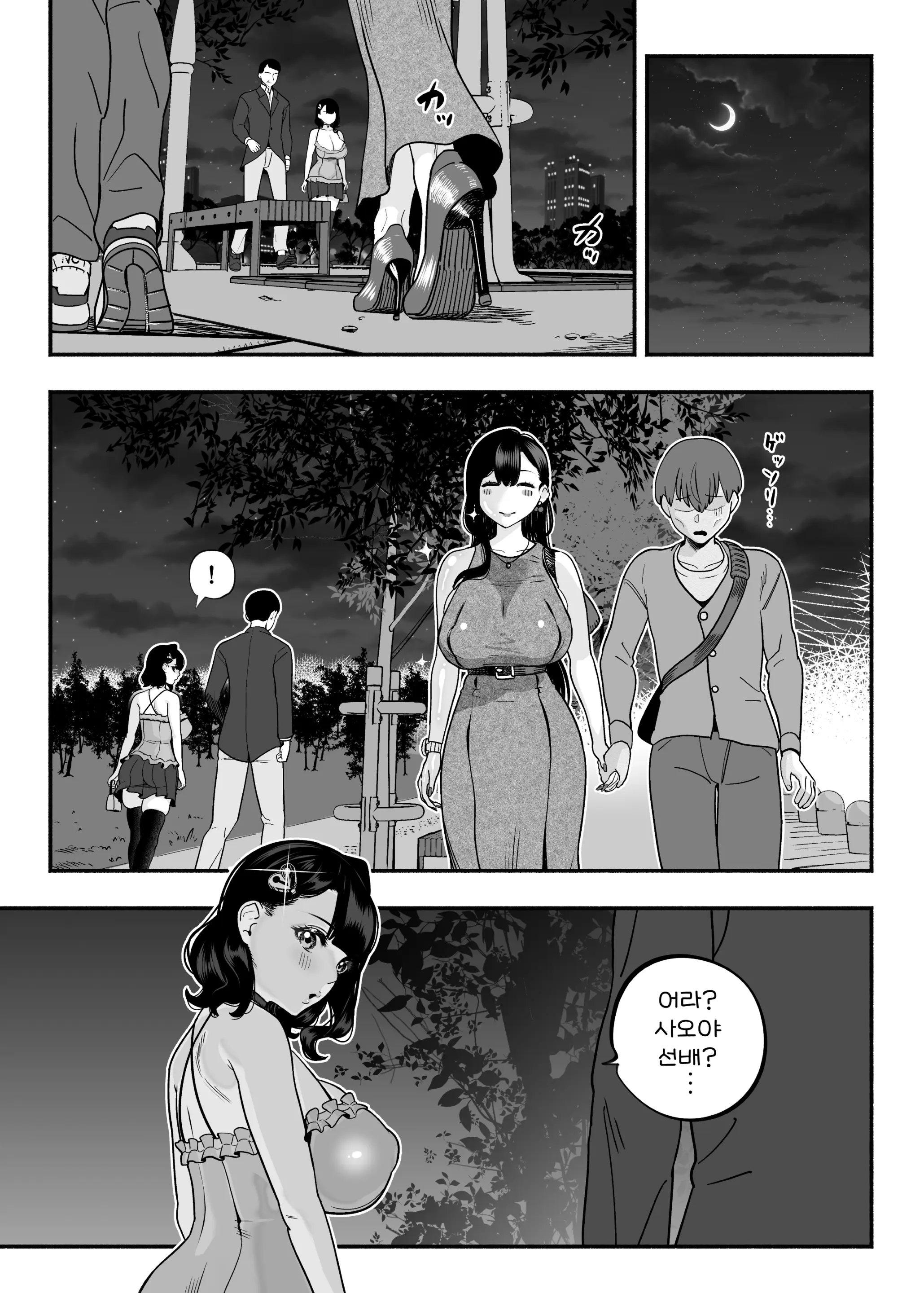 Gashi-Koi Fuuzoku 2 -Shoufu-San Ni Shirouto Doutei Chinpo Wo Nagametemorau Hanashi- | 찐사랑 풍속점 02~창녀에게 풋내기 동정 자지를 위로받는 이야기