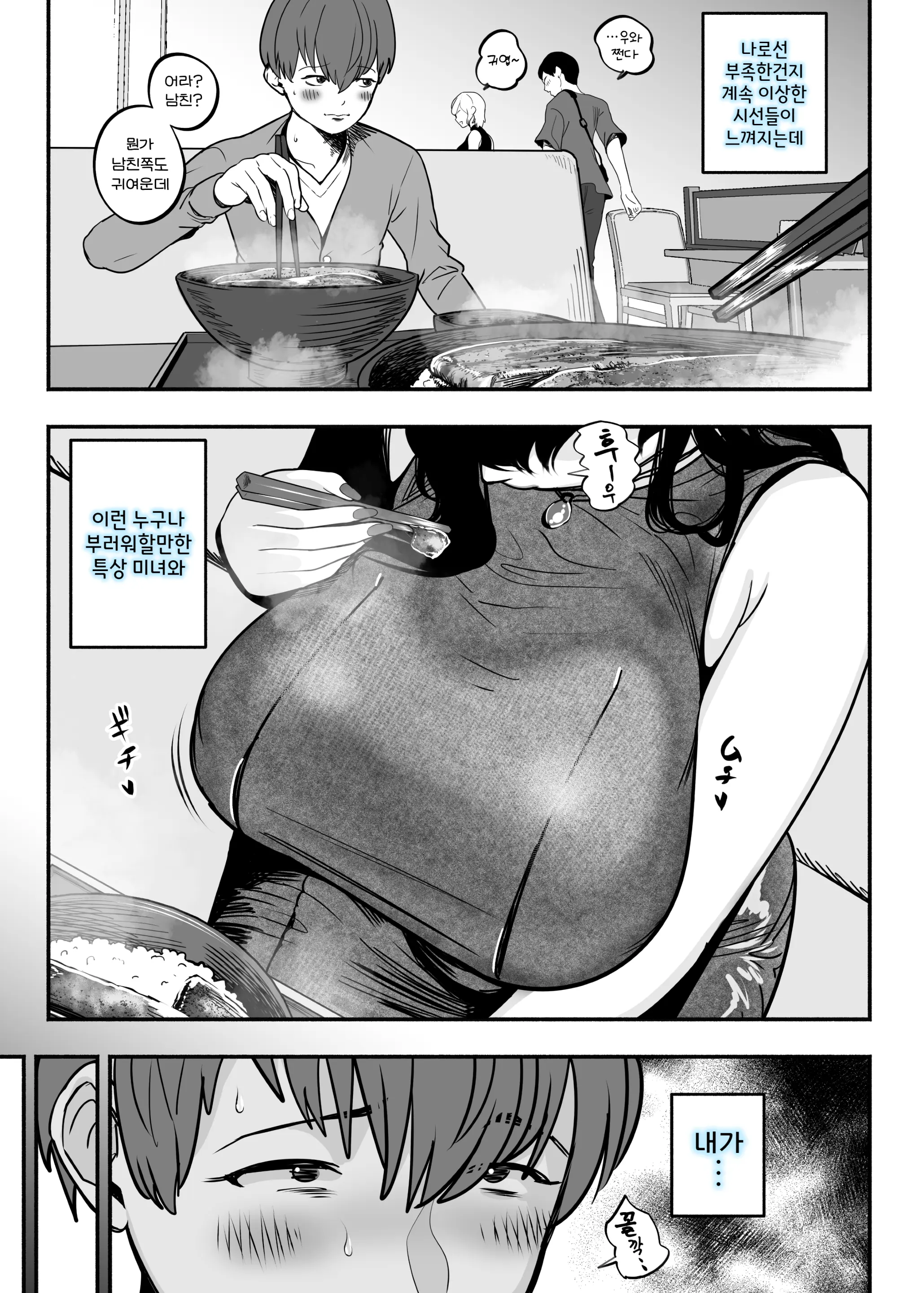 Gashi-Koi Fuuzoku 2 -Shoufu-San Ni Shirouto Doutei Chinpo Wo Nagametemorau Hanashi- | 찐사랑 풍속점 02~창녀에게 풋내기 동정 자지를 위로받는 이야기