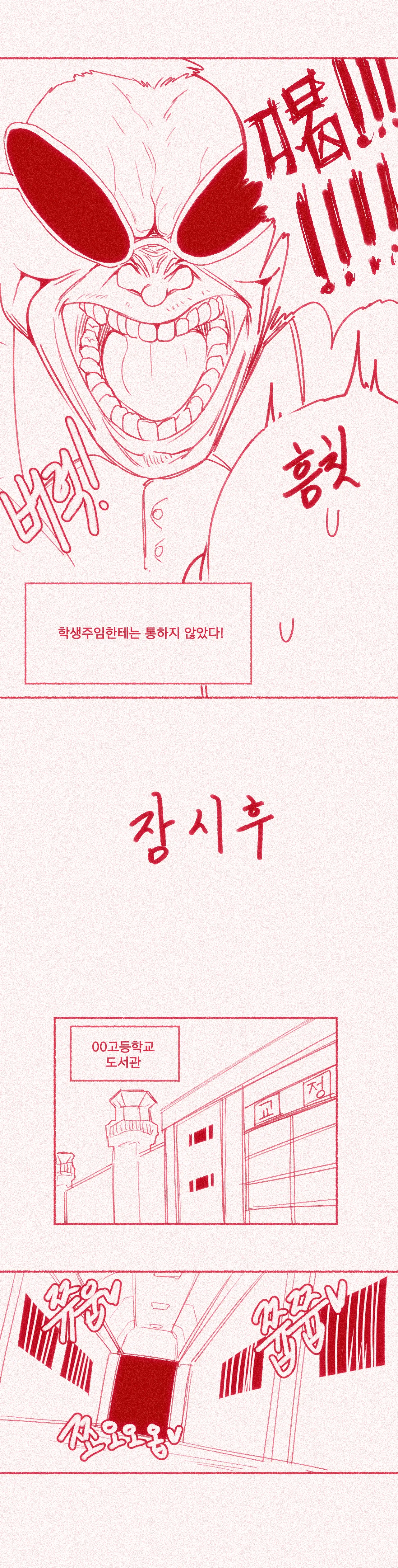 틱톡하다 걸린 일진녀