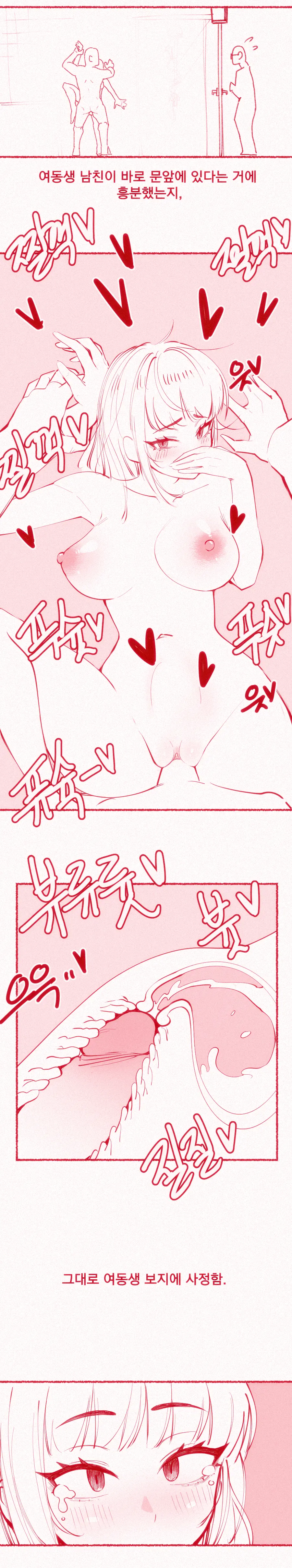 가슴빨리고 싶은 여동생 Uncensored
