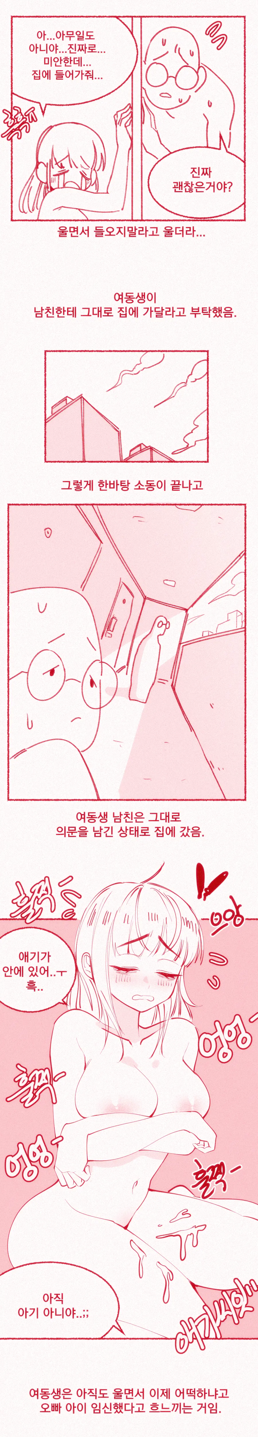 가슴빨리고 싶은 여동생 Uncensored