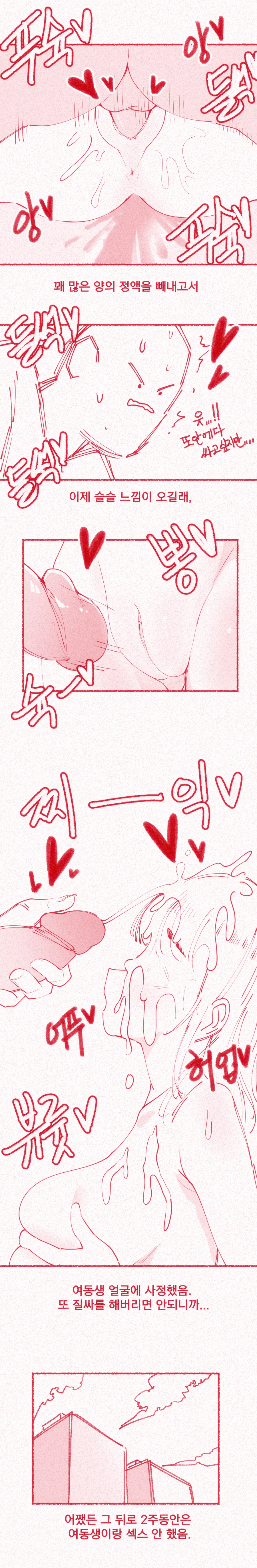 가슴빨리고 싶은 여동생 Uncensored