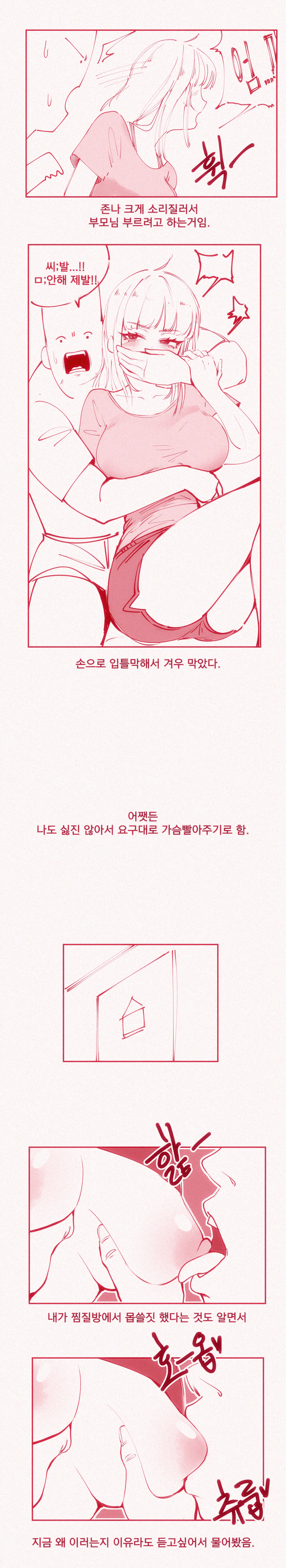 가슴빨리고 싶은 여동생 Uncensored