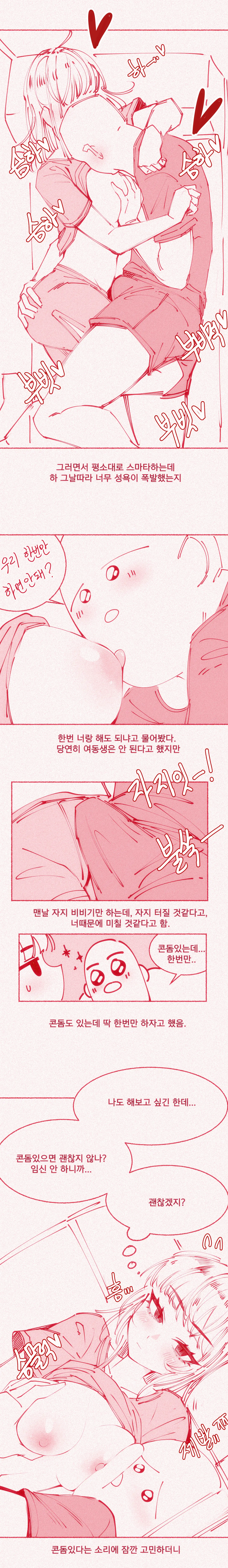 가슴빨리고 싶은 여동생 Uncensored