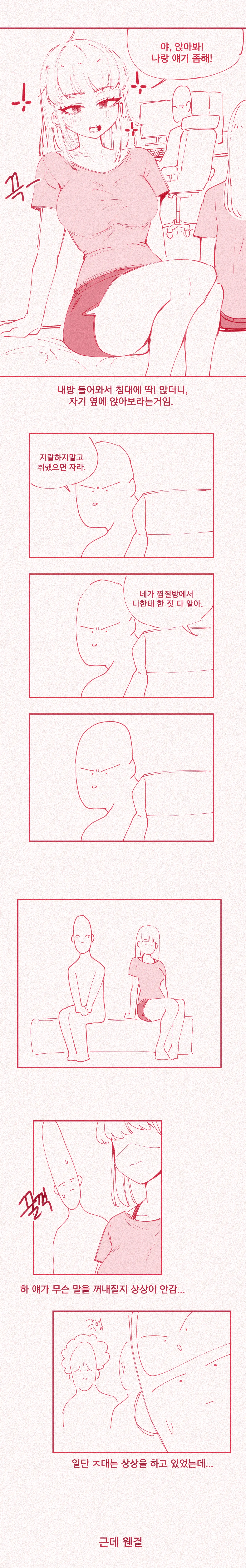 가슴빨리고 싶은 여동생