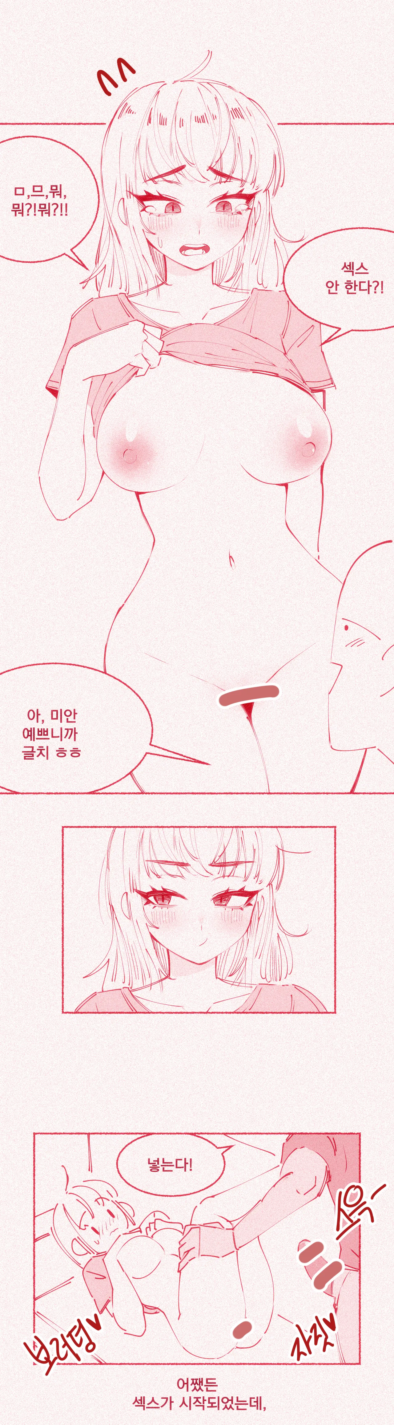 가슴빨리고 싶은 여동생