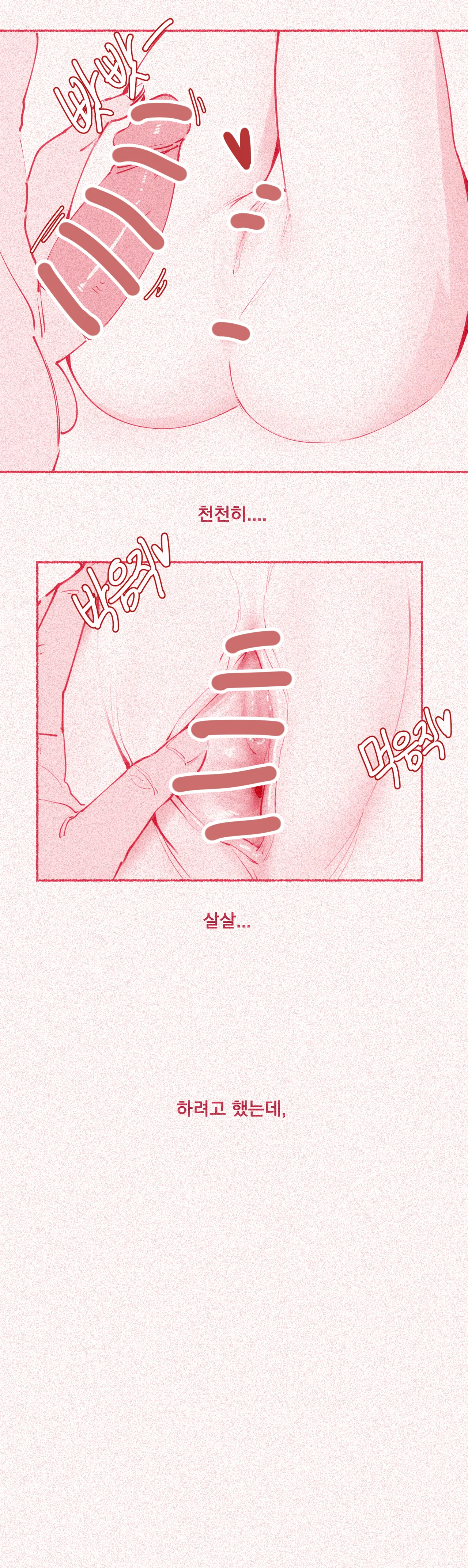 가슴빨리고 싶은 여동생