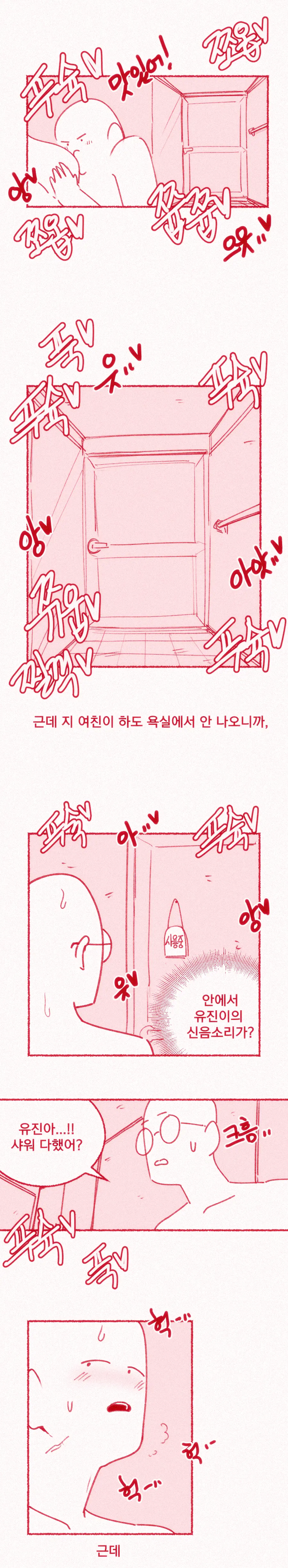 가슴빨리고 싶은 여동생