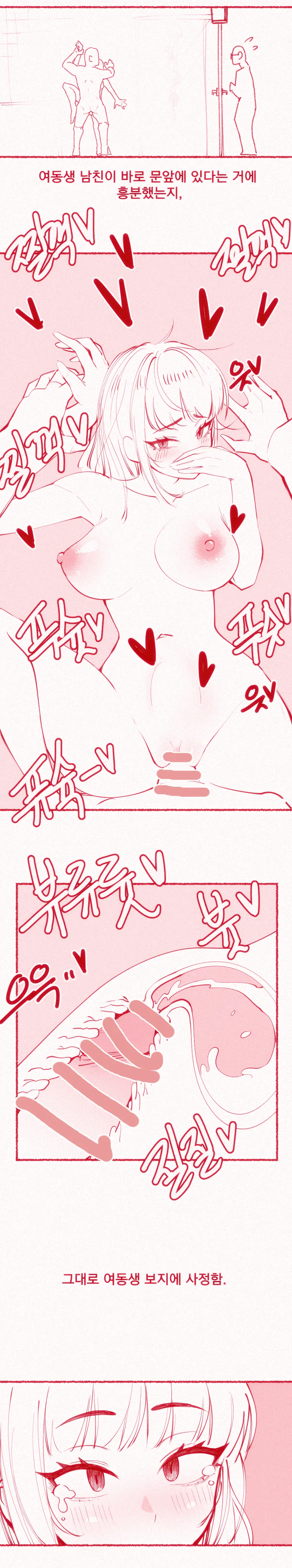 가슴빨리고 싶은 여동생