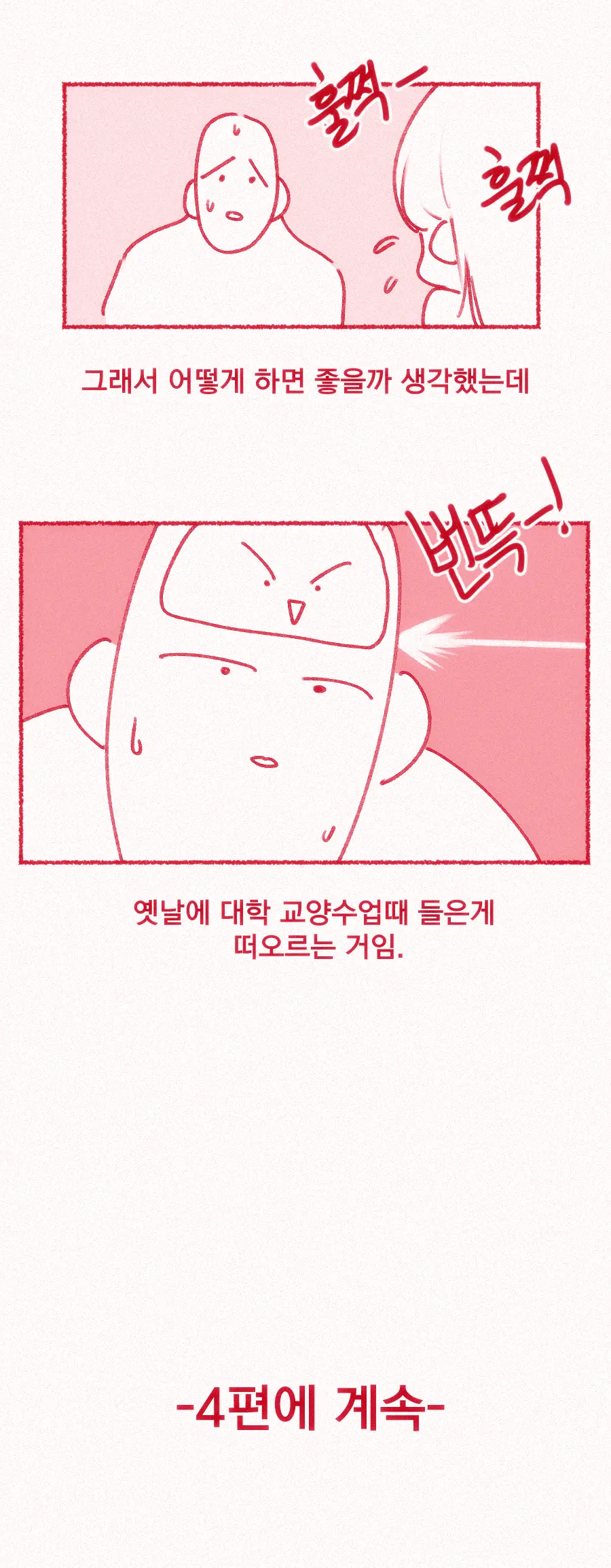 가슴빨리고 싶은 여동생
