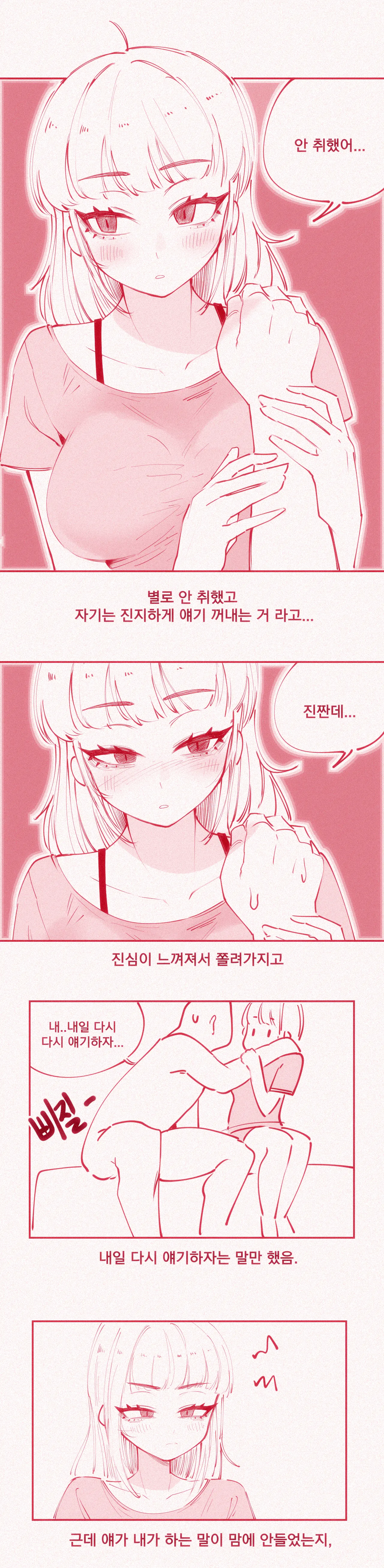 가슴빨리고 싶은 여동생
