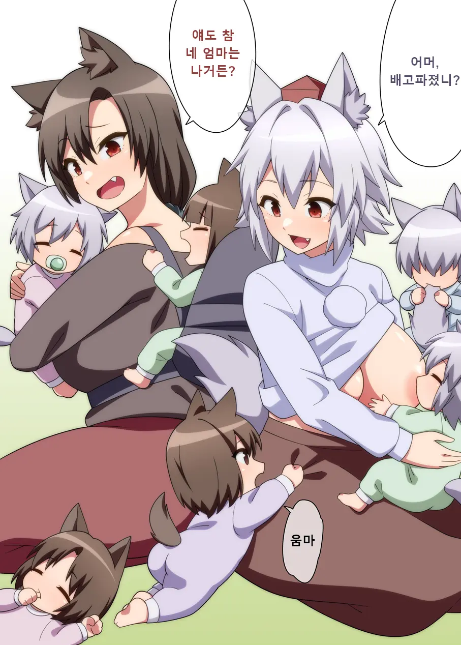 Arattenai Kagerou & Momiji No Shussan | 카게로&모미지 출산