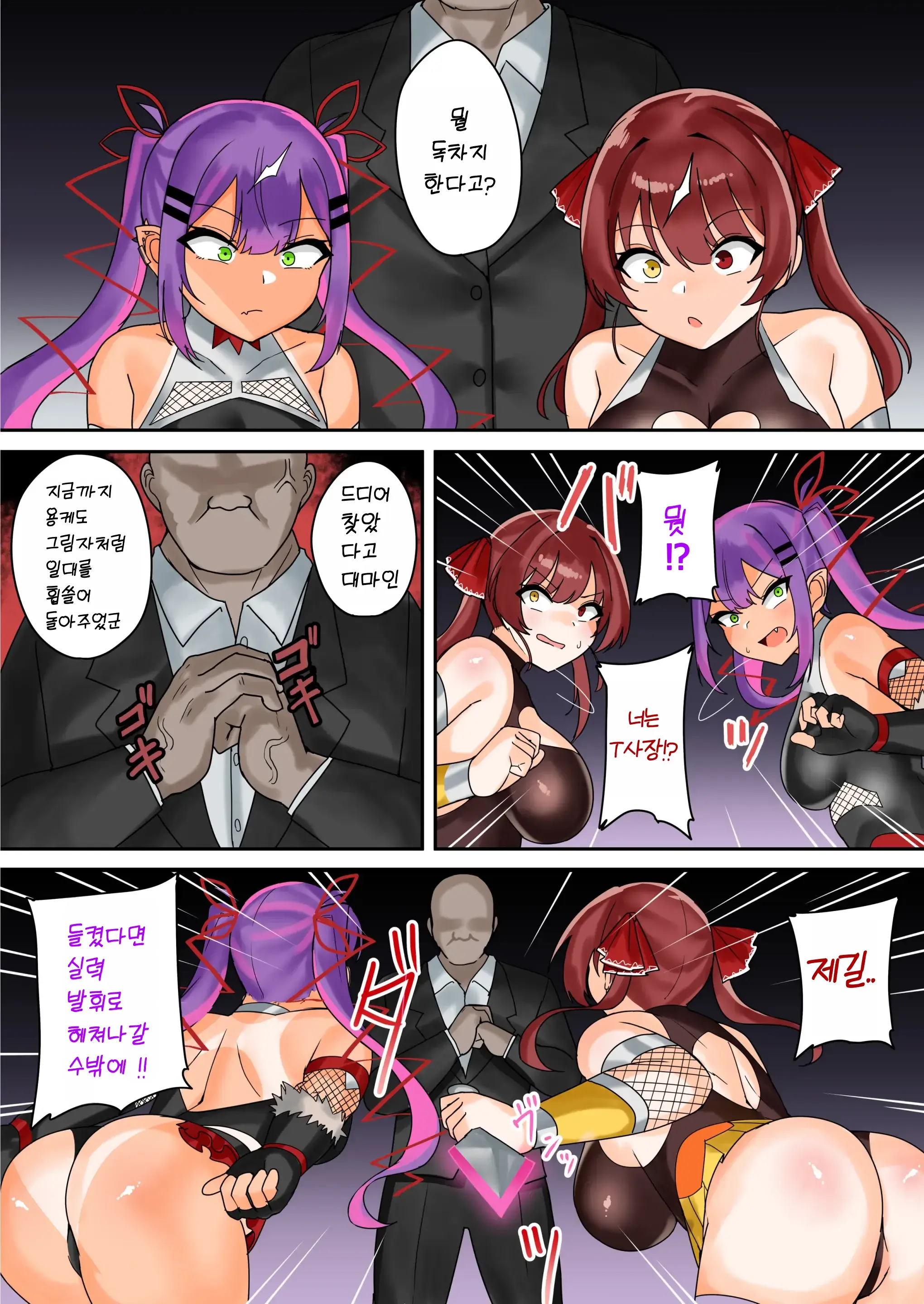 Virtual Ninja Towa & Marine ~Teki Soshiki Ni Tsukamari Semen Nikutsuboka No Maki~ | 버츄얼 닌자 토와 & 마린~적 조직에게 잡혀 육단지화 되는 책