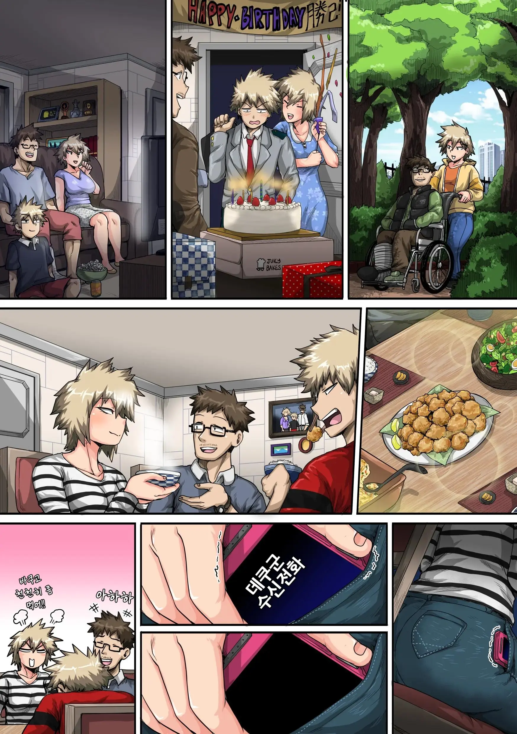 Boku No Harem Academia Bakugou Mama To No Natsuyasumi "Chuuhen"
