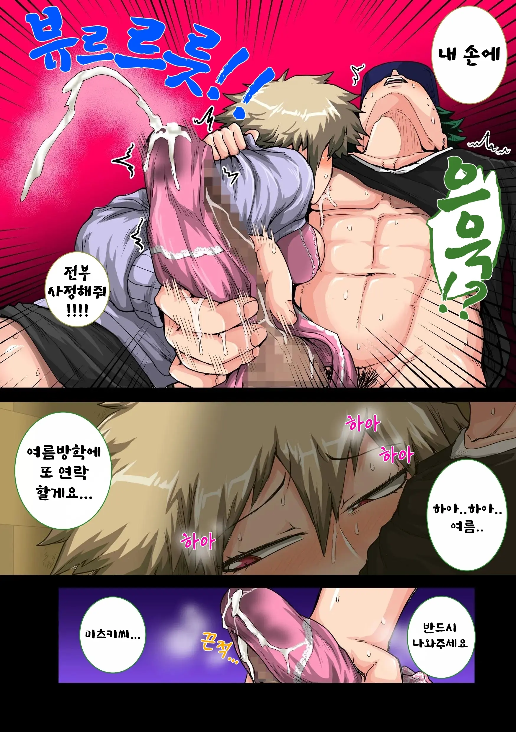 Boku No Harem Academia Bakugou Mama To No Natsuyasumi "Chuuhen"