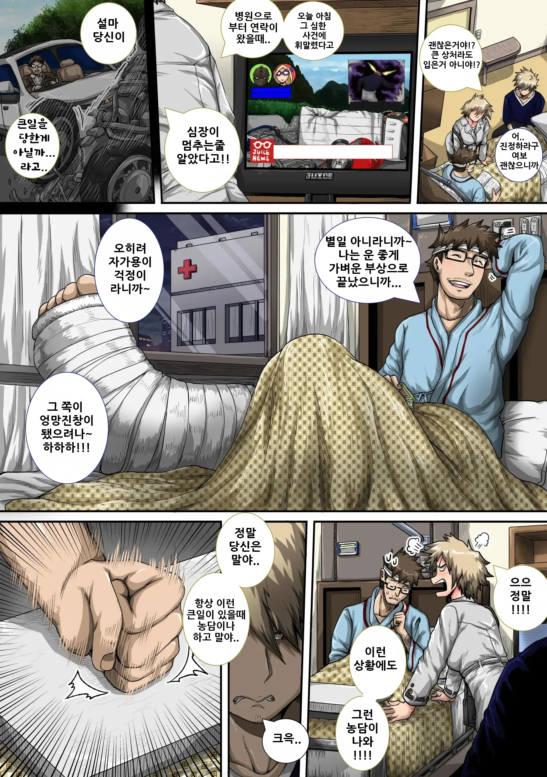 Boku No Harem Academia Bakugou Mama To No Natsuyasumi "Chuuhen"