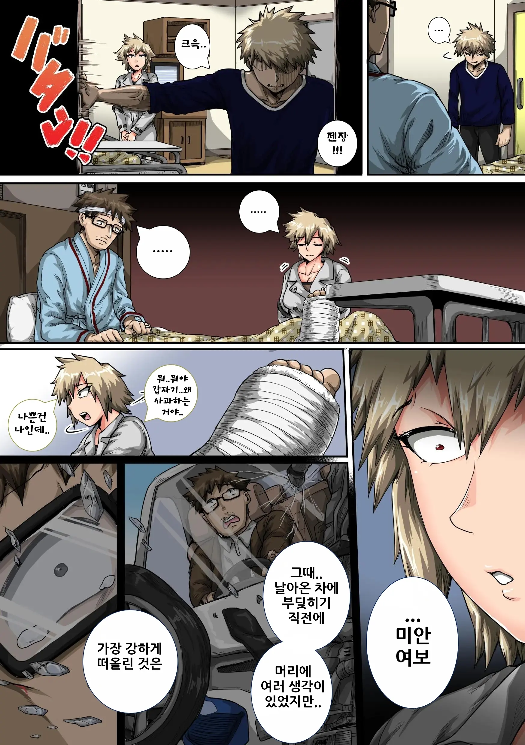 Boku No Harem Academia Bakugou Mama To No Natsuyasumi "Chuuhen"