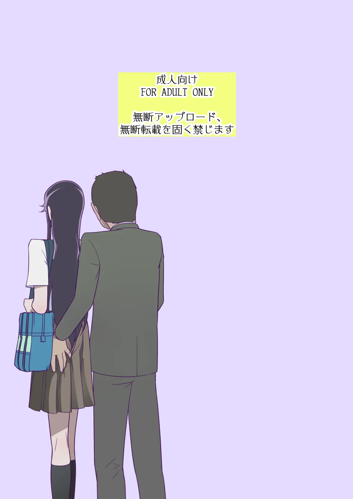 Zecchou Ni Taeru Ichirin No Hana ~Futei Keiyaku Hen~ | 절정을 견디는 한 송이 꽃 ~부정계약 편~