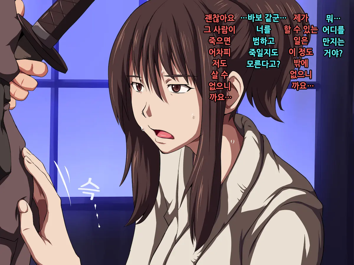 Sengoku Ransha | 전국 난사