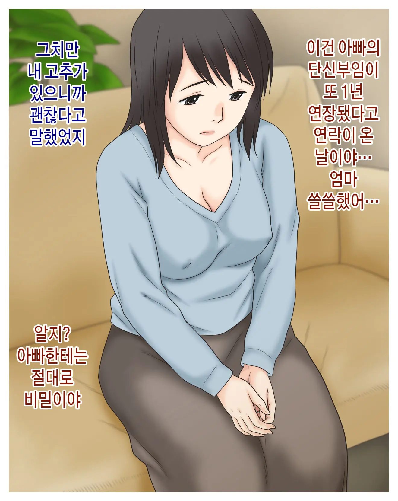 Okaa-San Kansatsu Nikki | 엄마 관찰 일기