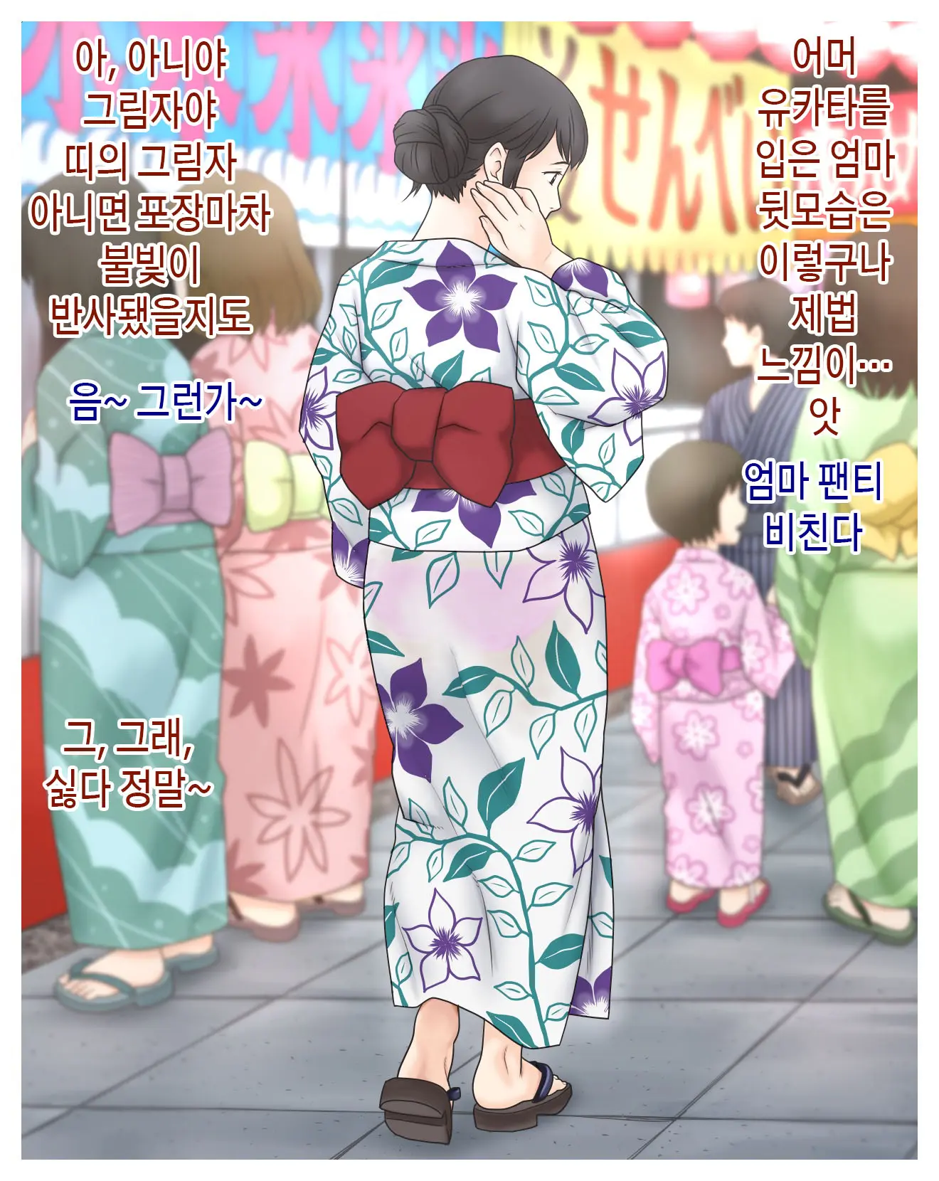 Okaa-San Kansatsu Nikki | 엄마 관찰 일기