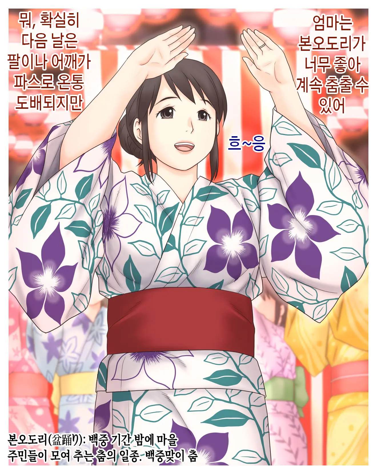 Okaa-San Kansatsu Nikki | 엄마 관찰 일기