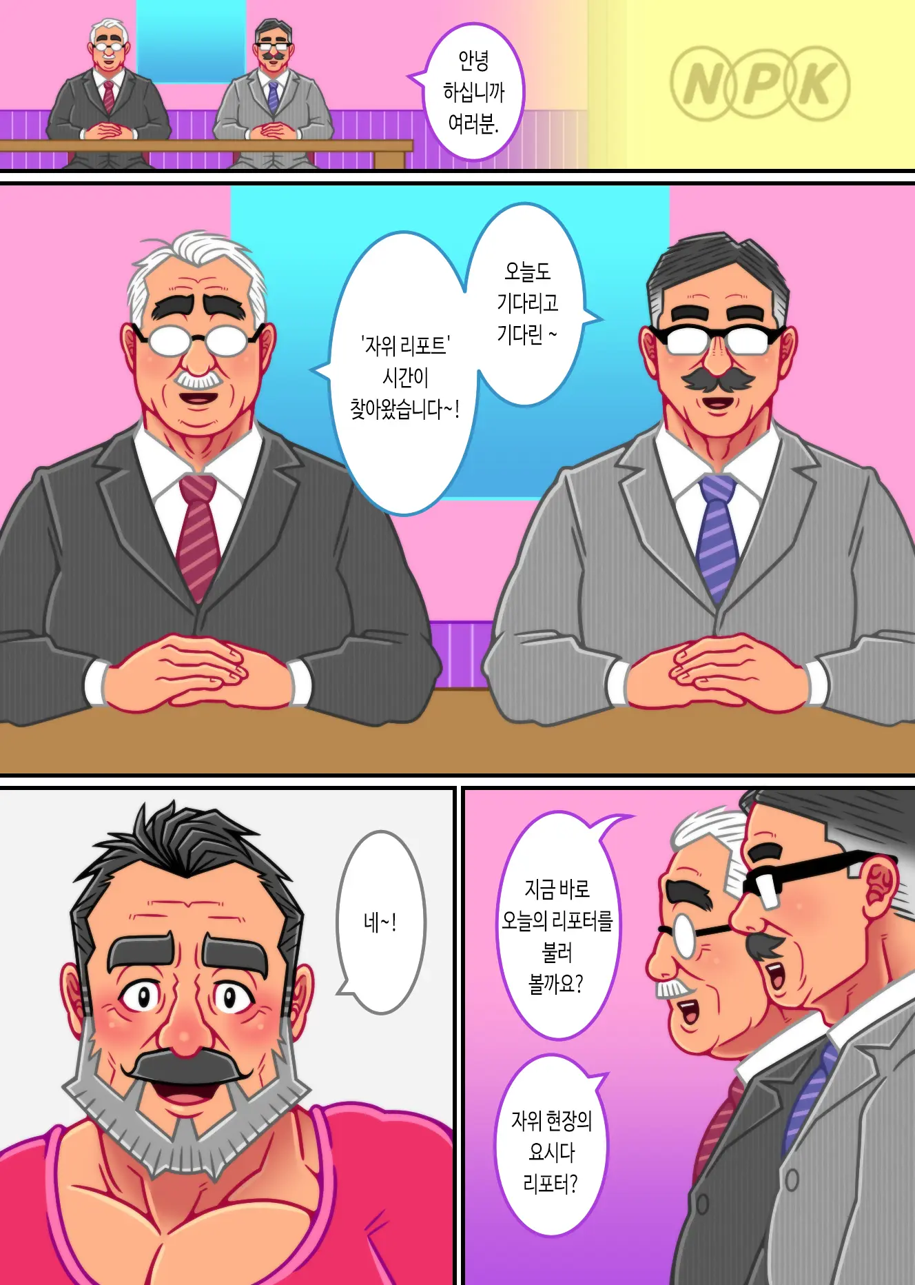 Senzureport | 자위 리포트