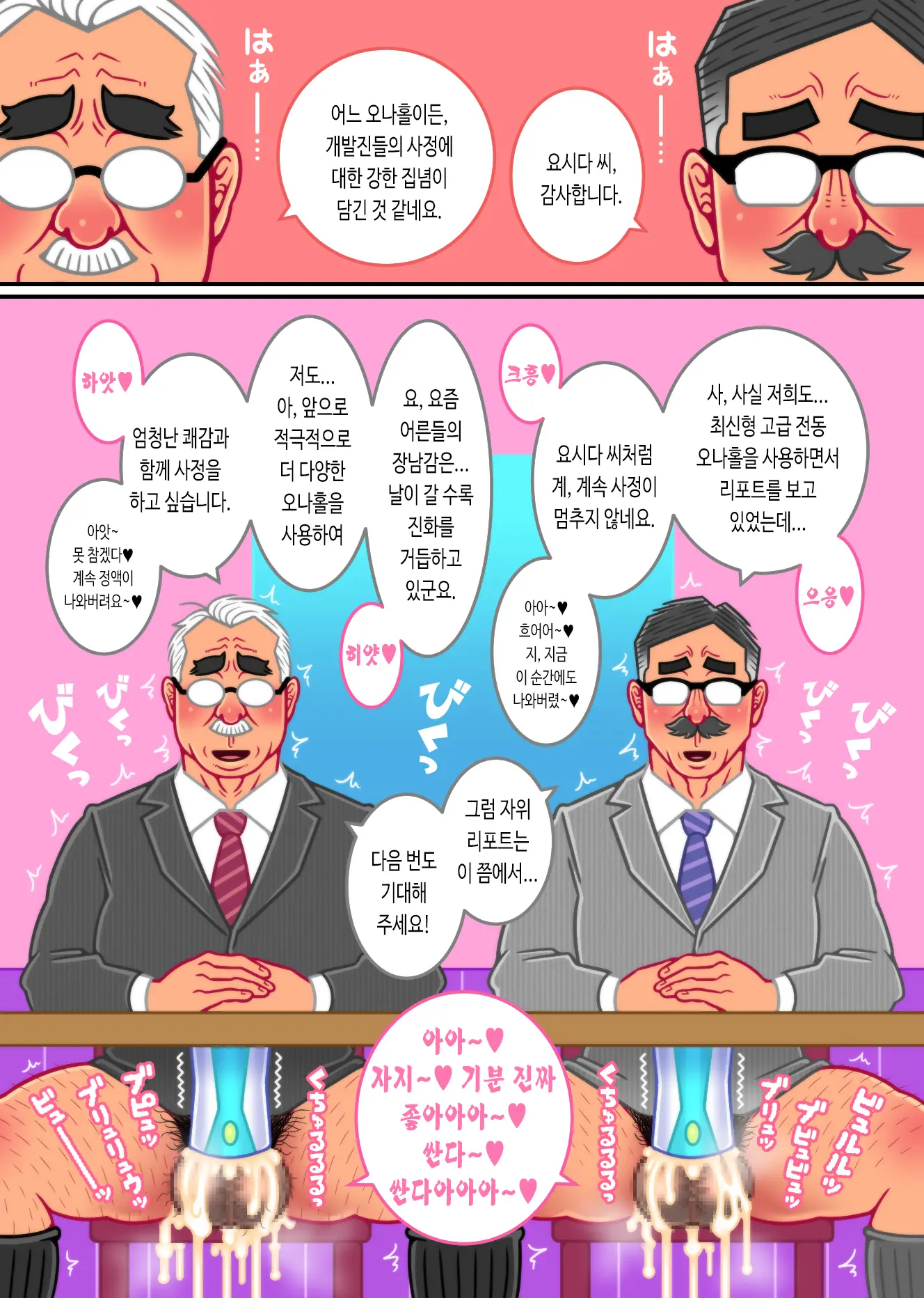 Senzureport | 자위 리포트