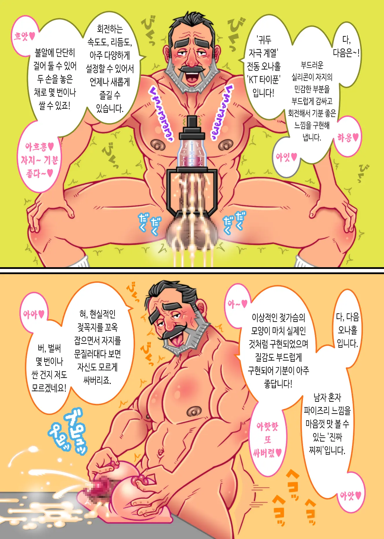 Senzureport | 자위 리포트